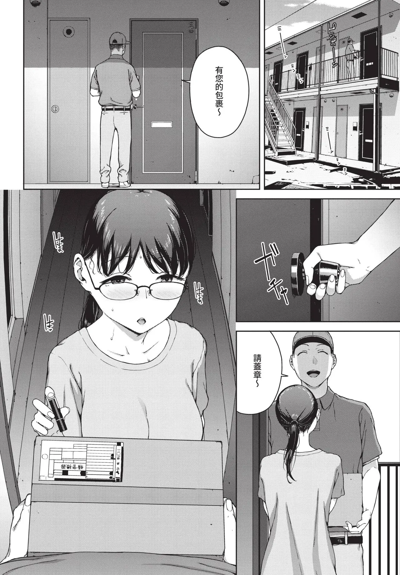 [Iwasaki Yuuki]Kabe-goshi no kyosei(COMIC BAVEL 2025-11) [Chinese] [Lust no Fansub] [Digital] Page 14
