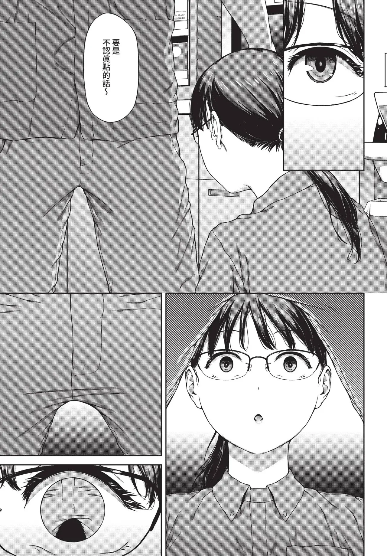 [Iwasaki Yuuki]Kabe-goshi no kyosei(COMIC BAVEL 2025-11) [Chinese] [Lust no Fansub] [Digital] Page 17