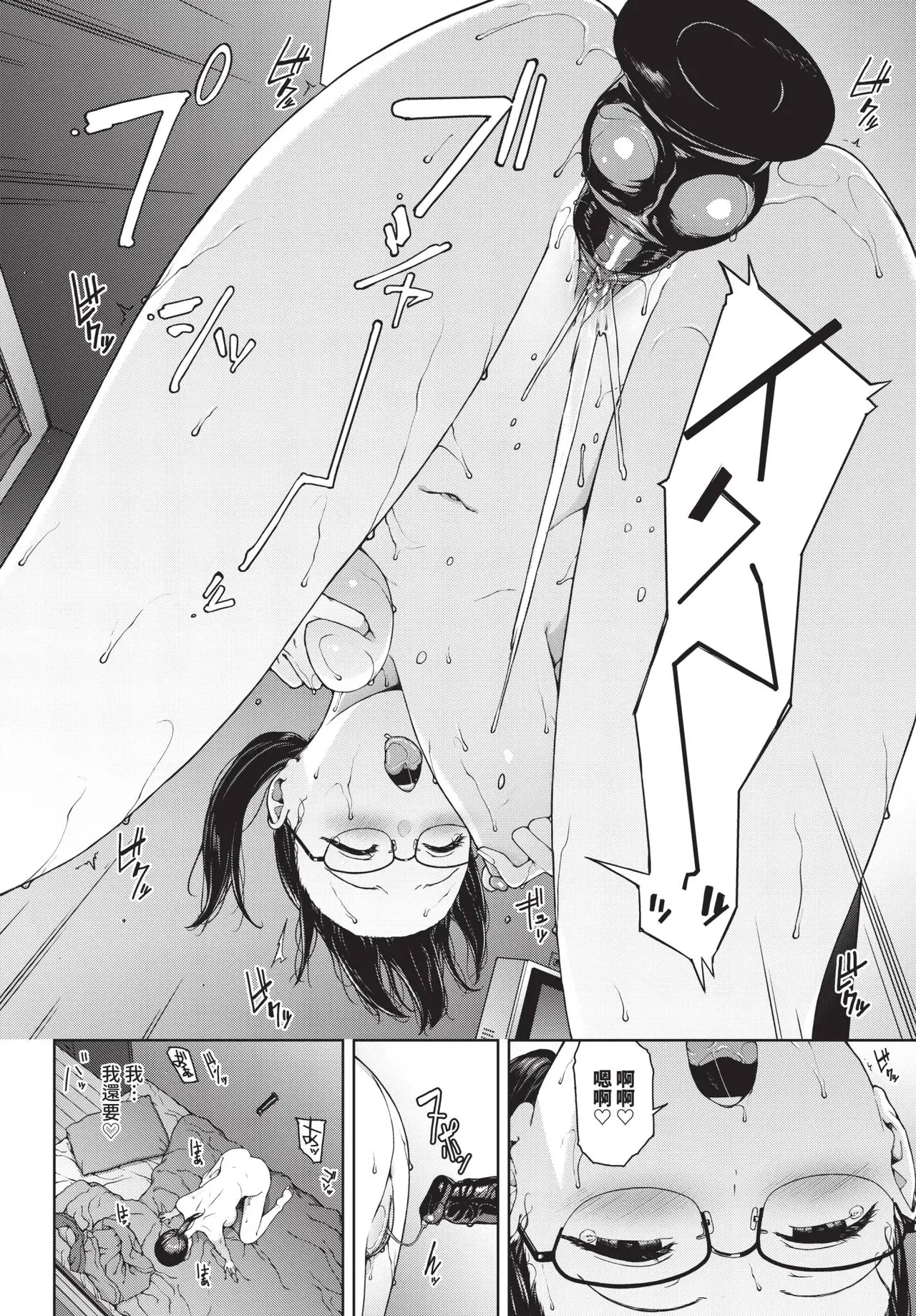 [Iwasaki Yuuki]Kabe-goshi no kyosei(COMIC BAVEL 2025-11) [Chinese] [Lust no Fansub] [Digital] Page 28
