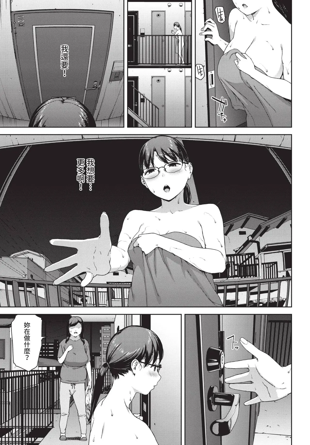 [Iwasaki Yuuki]Kabe-goshi no kyosei(COMIC BAVEL 2025-11) [Chinese] [Lust no Fansub] [Digital] Page 29