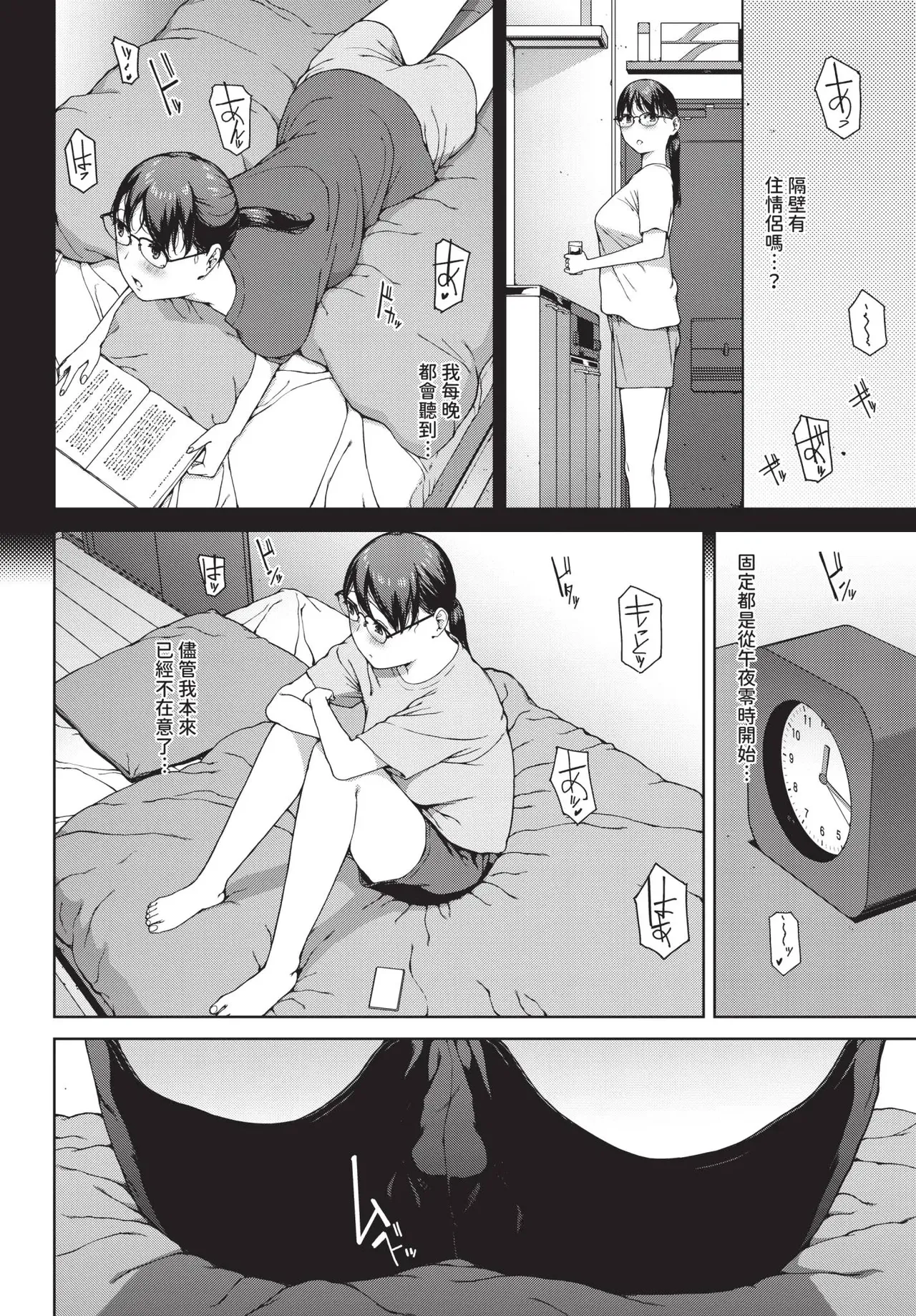 [Iwasaki Yuuki]Kabe-goshi no kyosei(COMIC BAVEL 2025-11) [Chinese] [Lust no Fansub] [Digital] Page 4