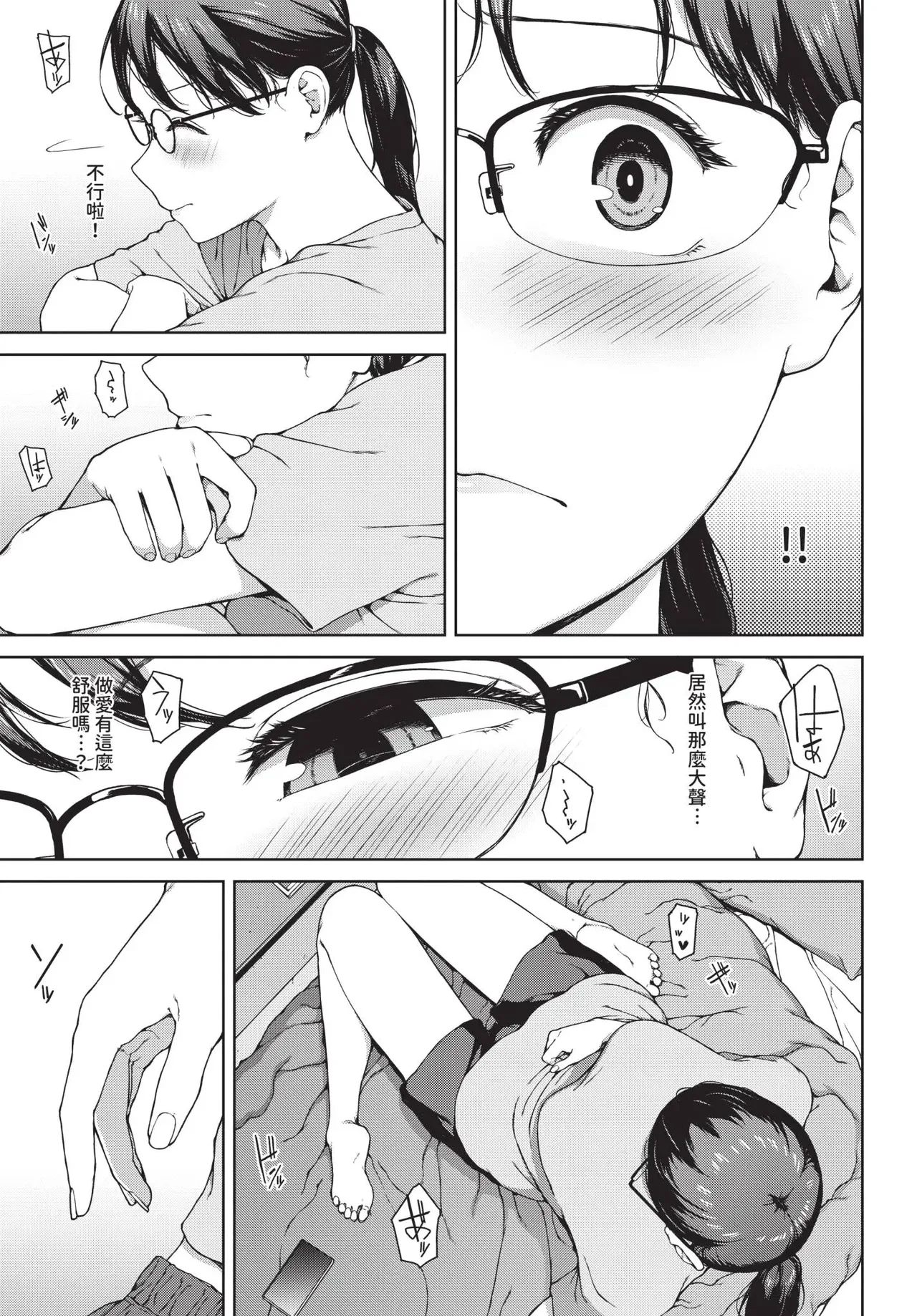 [Iwasaki Yuuki]Kabe-goshi no kyosei(COMIC BAVEL 2025-11) [Chinese] [Lust no Fansub] [Digital] Page 5