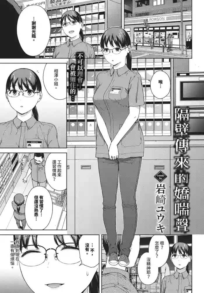 [Iwasaki Yuuki]Kabe-goshi no kyosei(COMIC BAVEL 2025-11) [Chinese] [Lust no Fansub] [Digital]