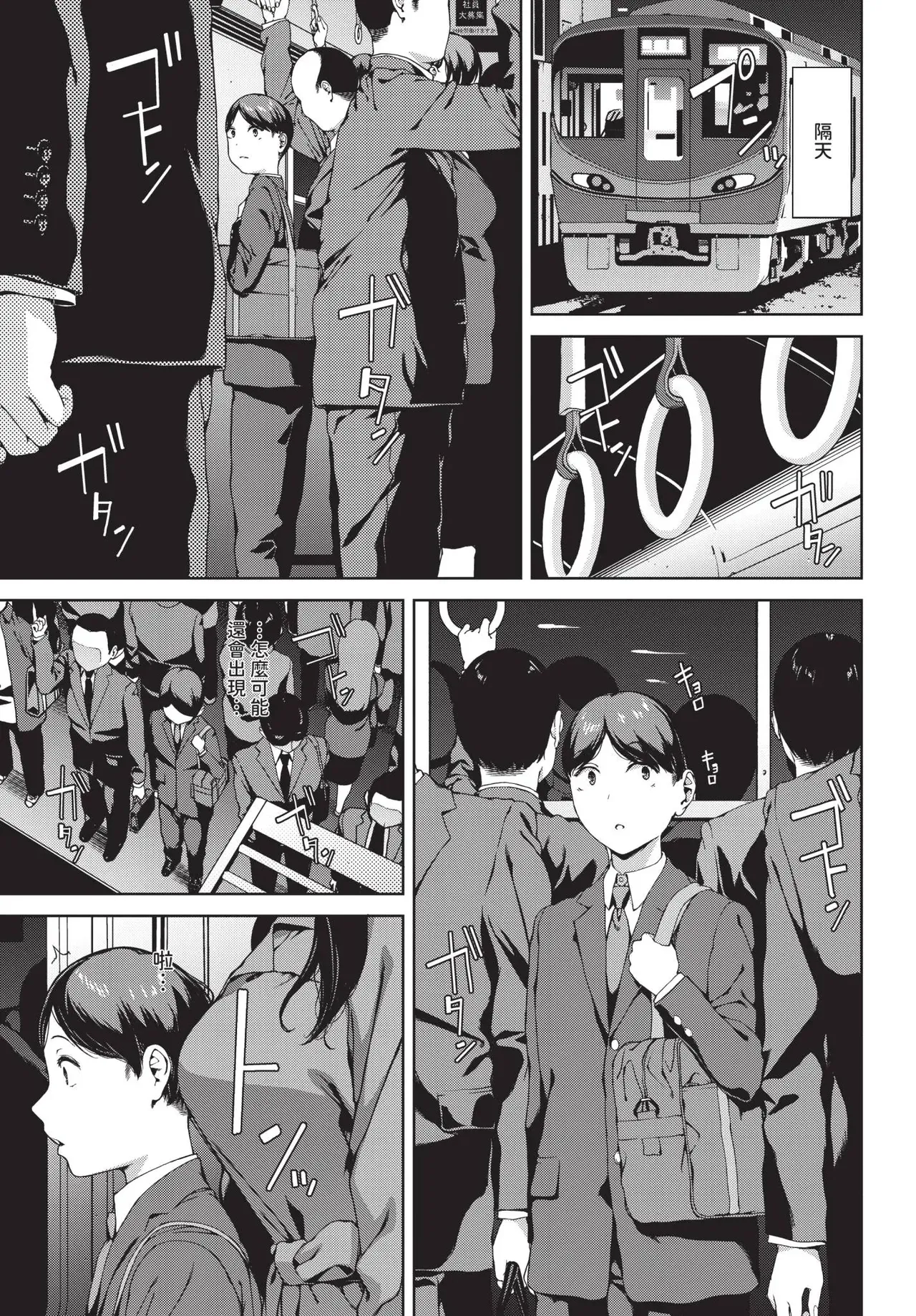 [Iwasaki Yuuki]Akai tsume no onna(COMIC BAVEL 2026-04) [Chinese] [Lust no Fansub] [Digital] Page 11