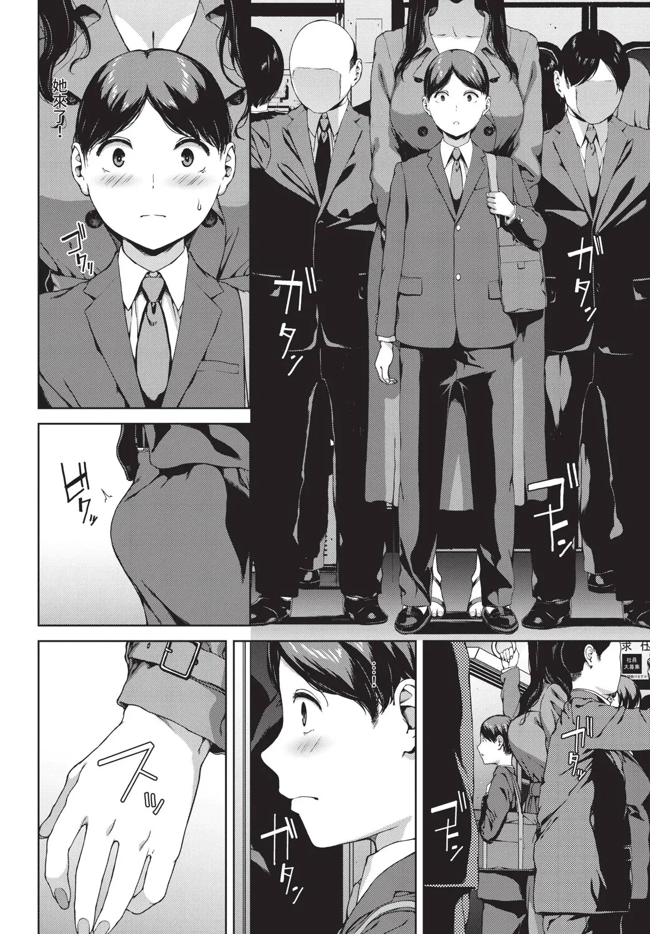 [Iwasaki Yuuki]Akai tsume no onna(COMIC BAVEL 2026-04) [Chinese] [Lust no Fansub] [Digital] Page 12