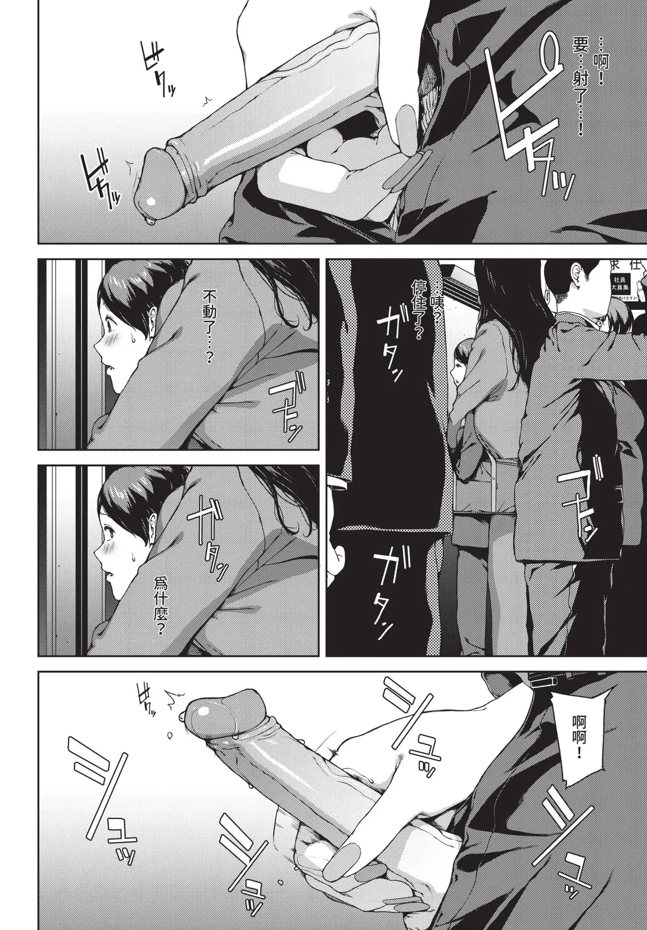 [Iwasaki Yuuki]Akai tsume no onna(COMIC BAVEL 2026-04) [Chinese] [Lust no Fansub] [Digital] Page 14