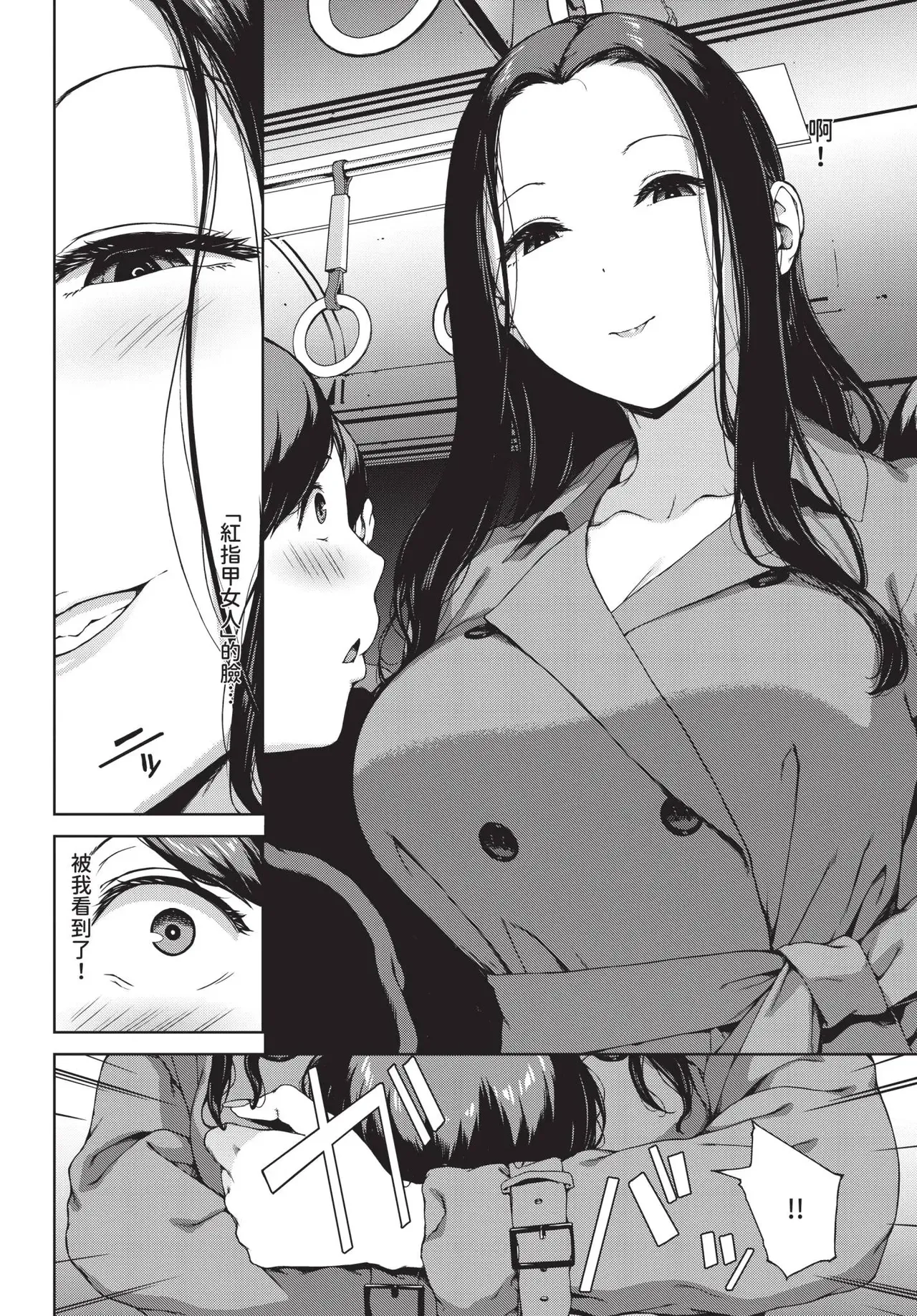 [Iwasaki Yuuki]Akai tsume no onna(COMIC BAVEL 2026-04) [Chinese] [Lust no Fansub] [Digital] Page 16