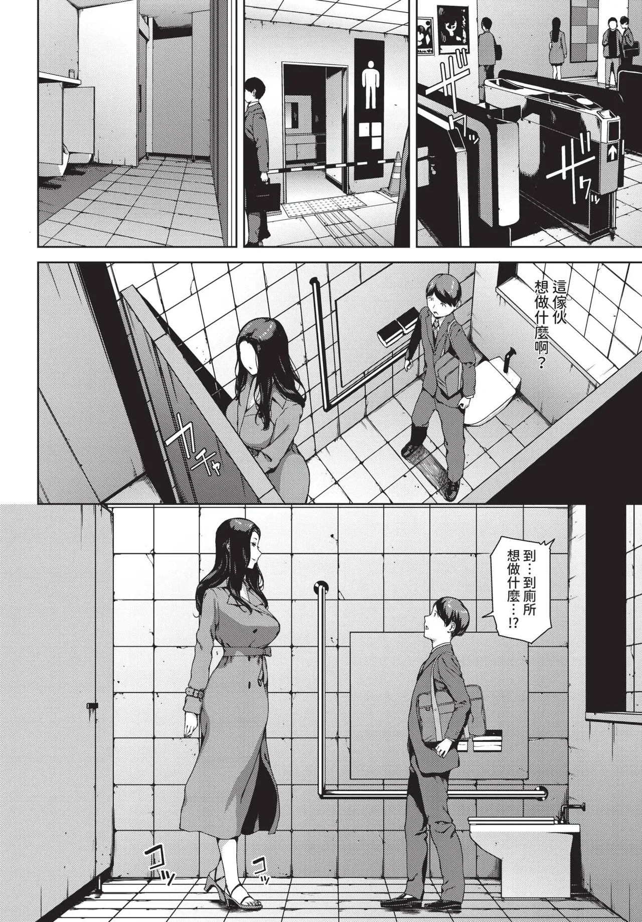 [Iwasaki Yuuki]Akai tsume no onna(COMIC BAVEL 2026-04) [Chinese] [Lust no Fansub] [Digital] Page 18