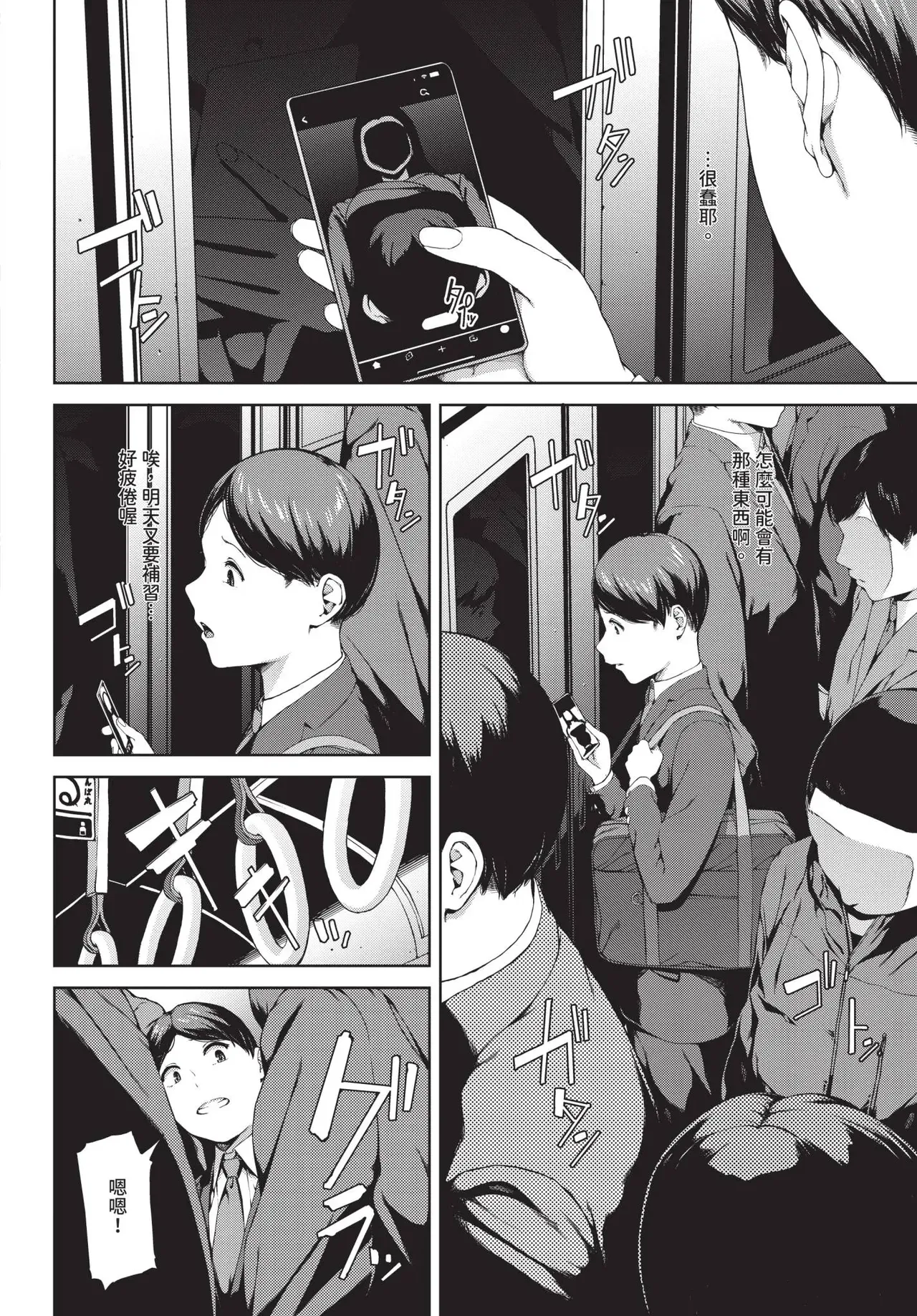 [Iwasaki Yuuki]Akai tsume no onna(COMIC BAVEL 2026-04) [Chinese] [Lust no Fansub] [Digital] Page 2