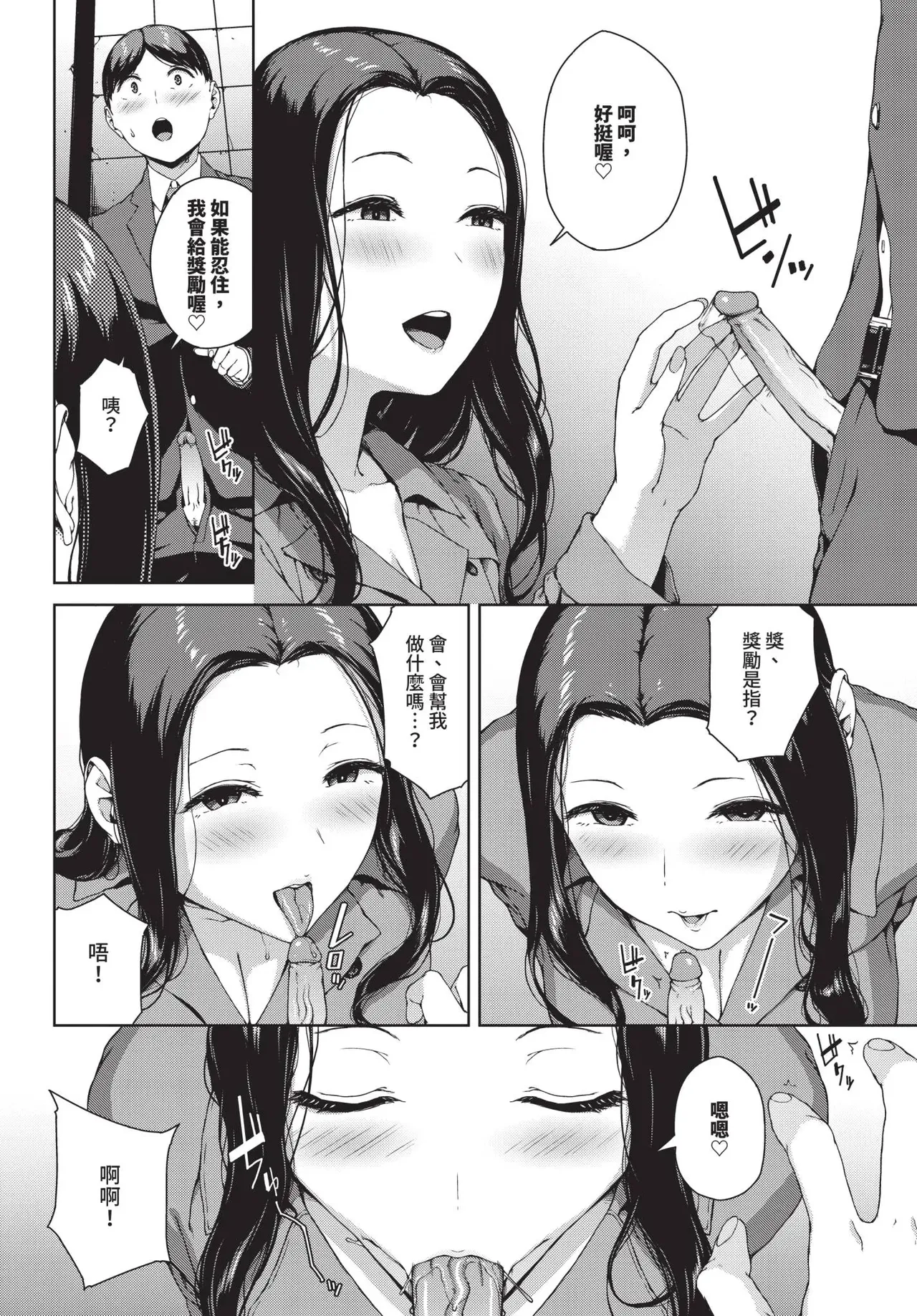[Iwasaki Yuuki]Akai tsume no onna(COMIC BAVEL 2026-04) [Chinese] [Lust no Fansub] [Digital] Page 20