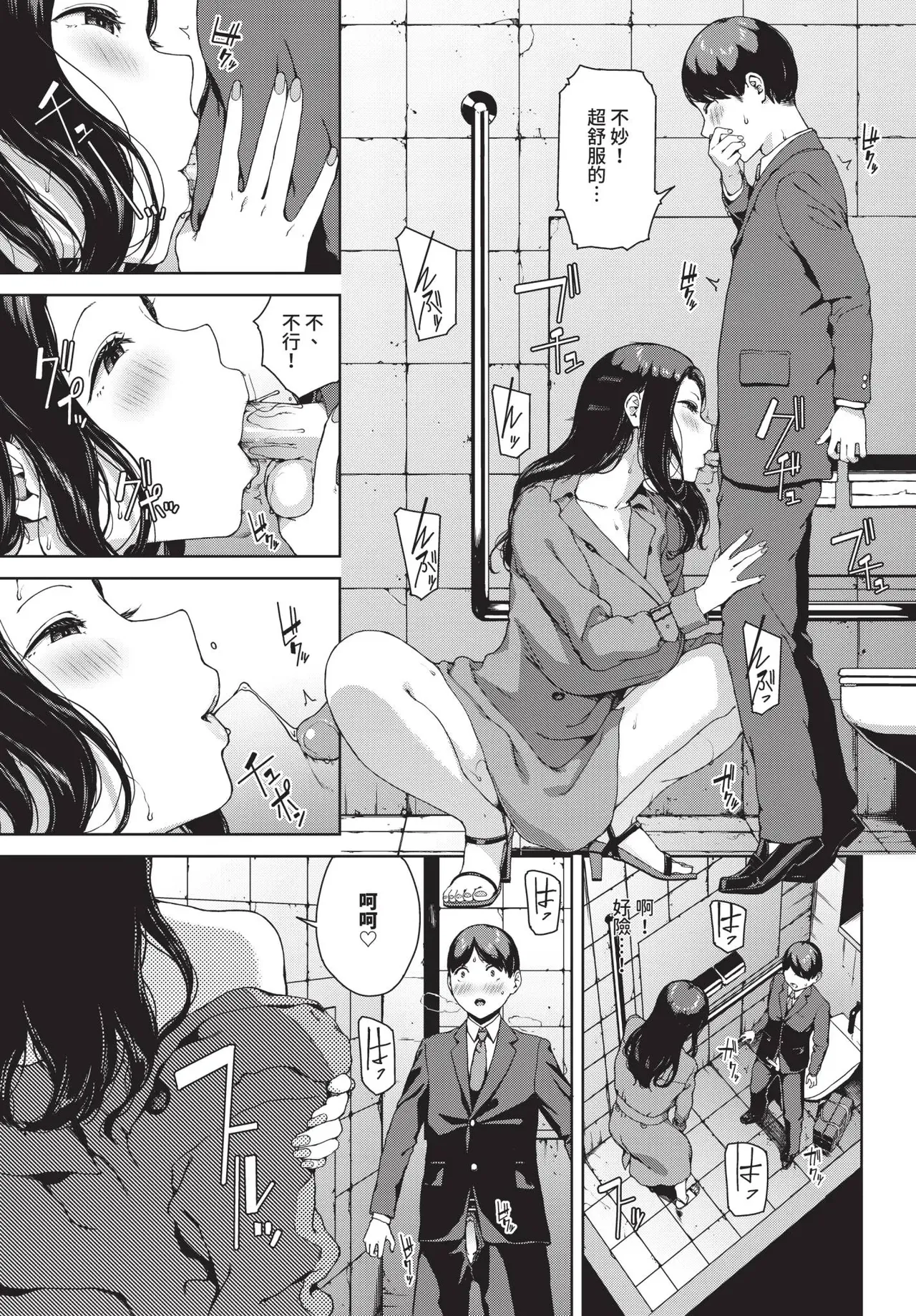 [Iwasaki Yuuki]Akai tsume no onna(COMIC BAVEL 2026-04) [Chinese] [Lust no Fansub] [Digital] Page 21