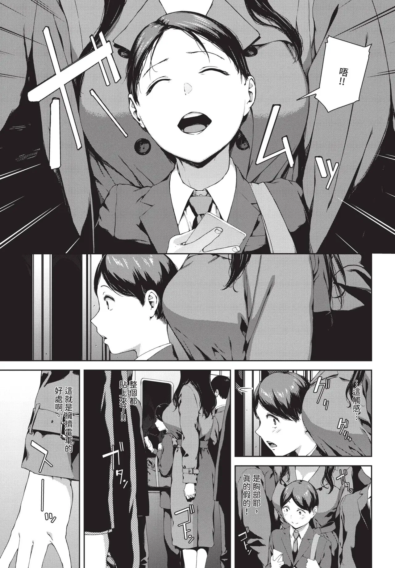 [Iwasaki Yuuki]Akai tsume no onna(COMIC BAVEL 2026-04) [Chinese] [Lust no Fansub] [Digital] Page 3
