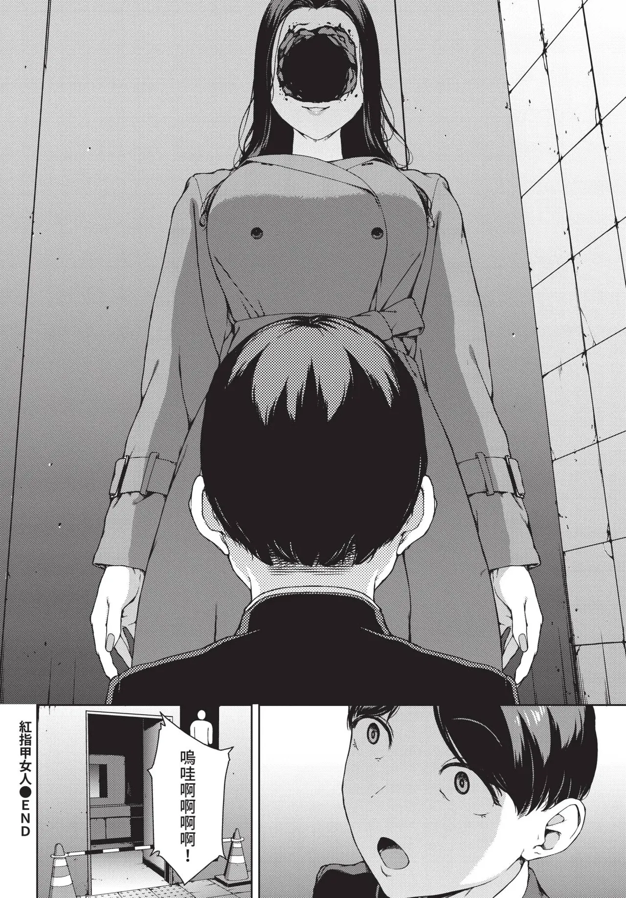 [Iwasaki Yuuki]Akai tsume no onna(COMIC BAVEL 2026-04) [Chinese] [Lust no Fansub] [Digital] Page 32