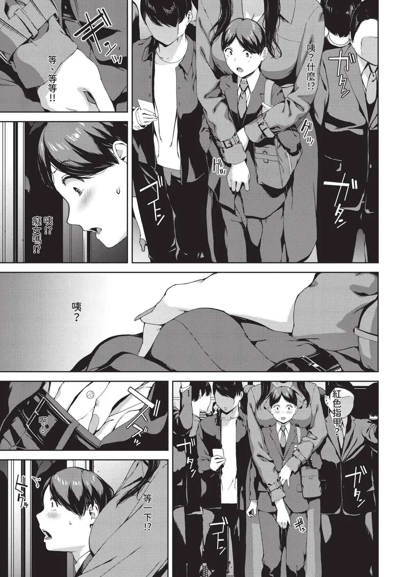[Iwasaki Yuuki]Akai tsume no onna(COMIC BAVEL 2026-04) [Chinese] [Lust no Fansub] [Digital] Page 5