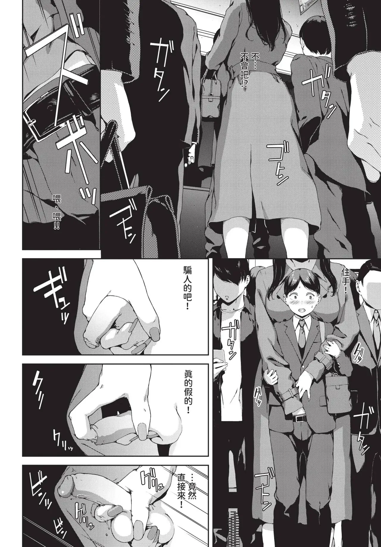 [Iwasaki Yuuki]Akai tsume no onna(COMIC BAVEL 2026-04) [Chinese] [Lust no Fansub] [Digital] Page 6