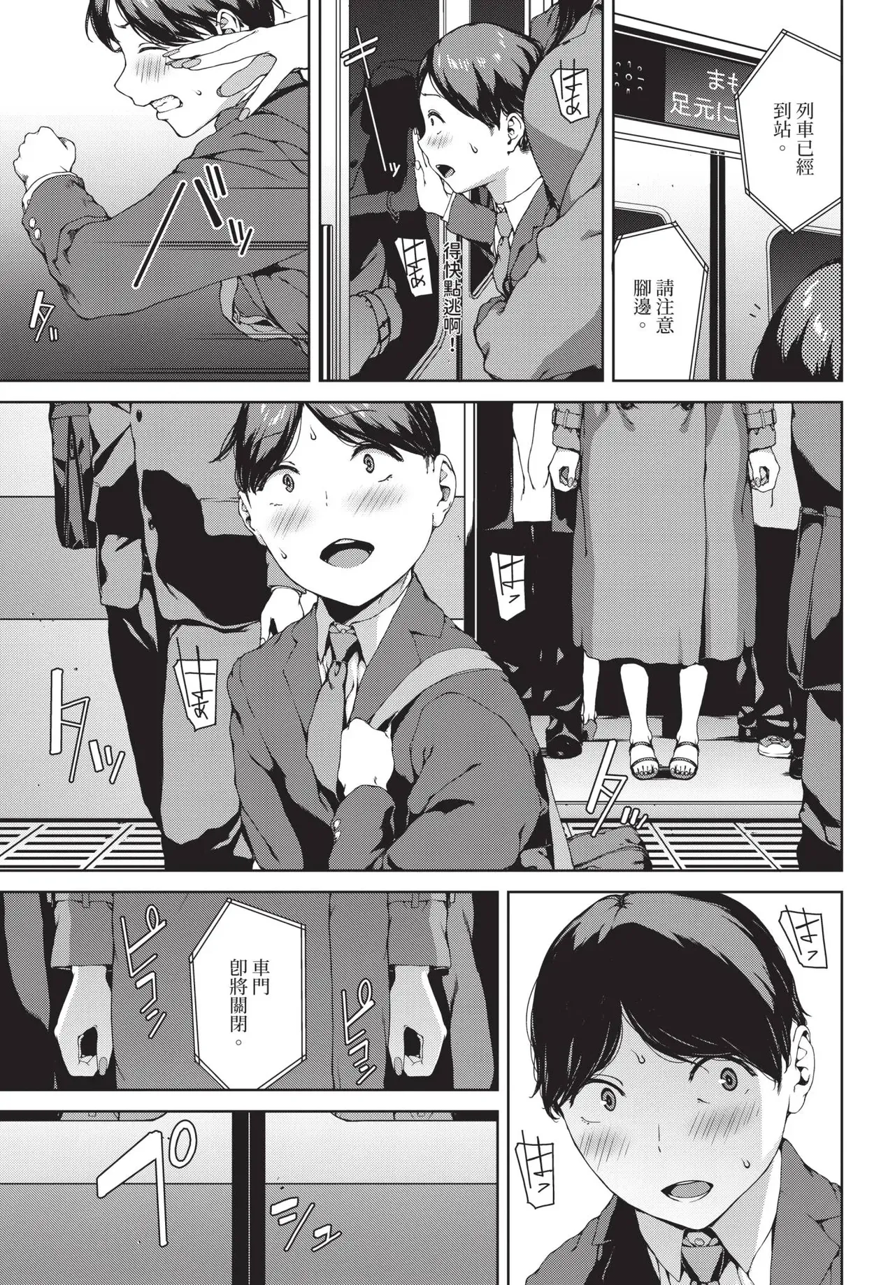 [Iwasaki Yuuki]Akai tsume no onna(COMIC BAVEL 2026-04) [Chinese] [Lust no Fansub] [Digital] Page 9