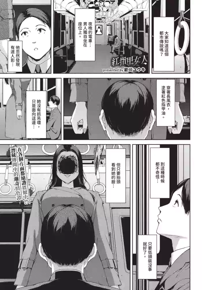 [Iwasaki Yuuki]Akai tsume no onna(COMIC BAVEL 2026-04) [Chinese] [Lust no Fansub] [Digital]
