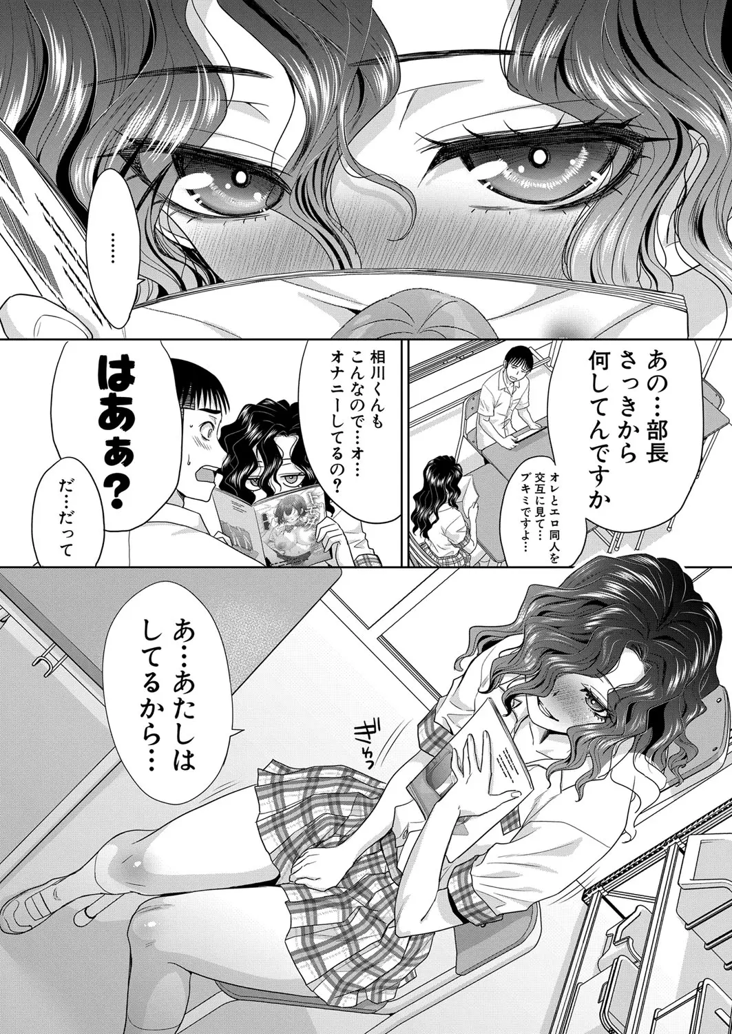 [Itaba Hiroshi]Fujun in kya kōyū-bu ch.1-2 Page 11