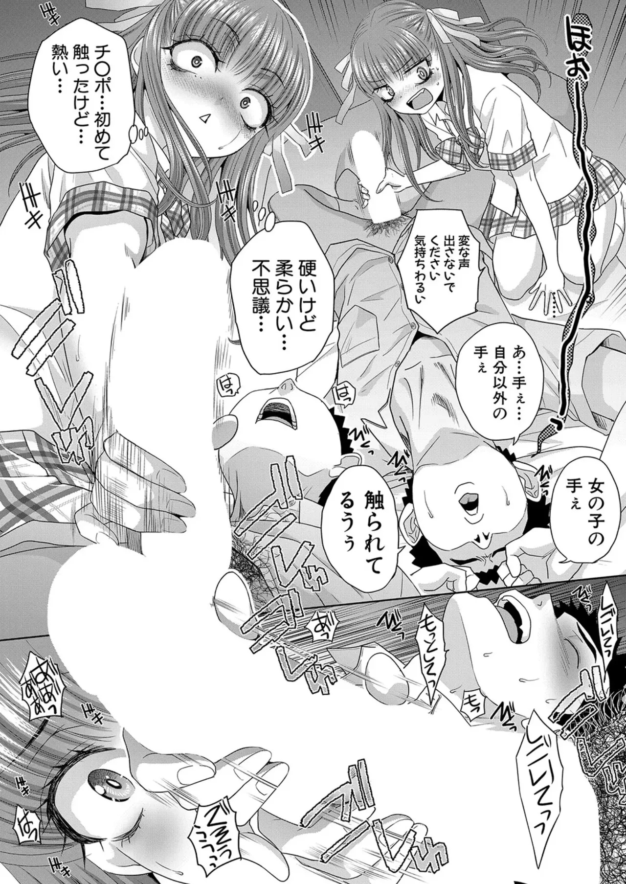 [Itaba Hiroshi]Fujun in kya kōyū-bu ch.1-2 Page 28