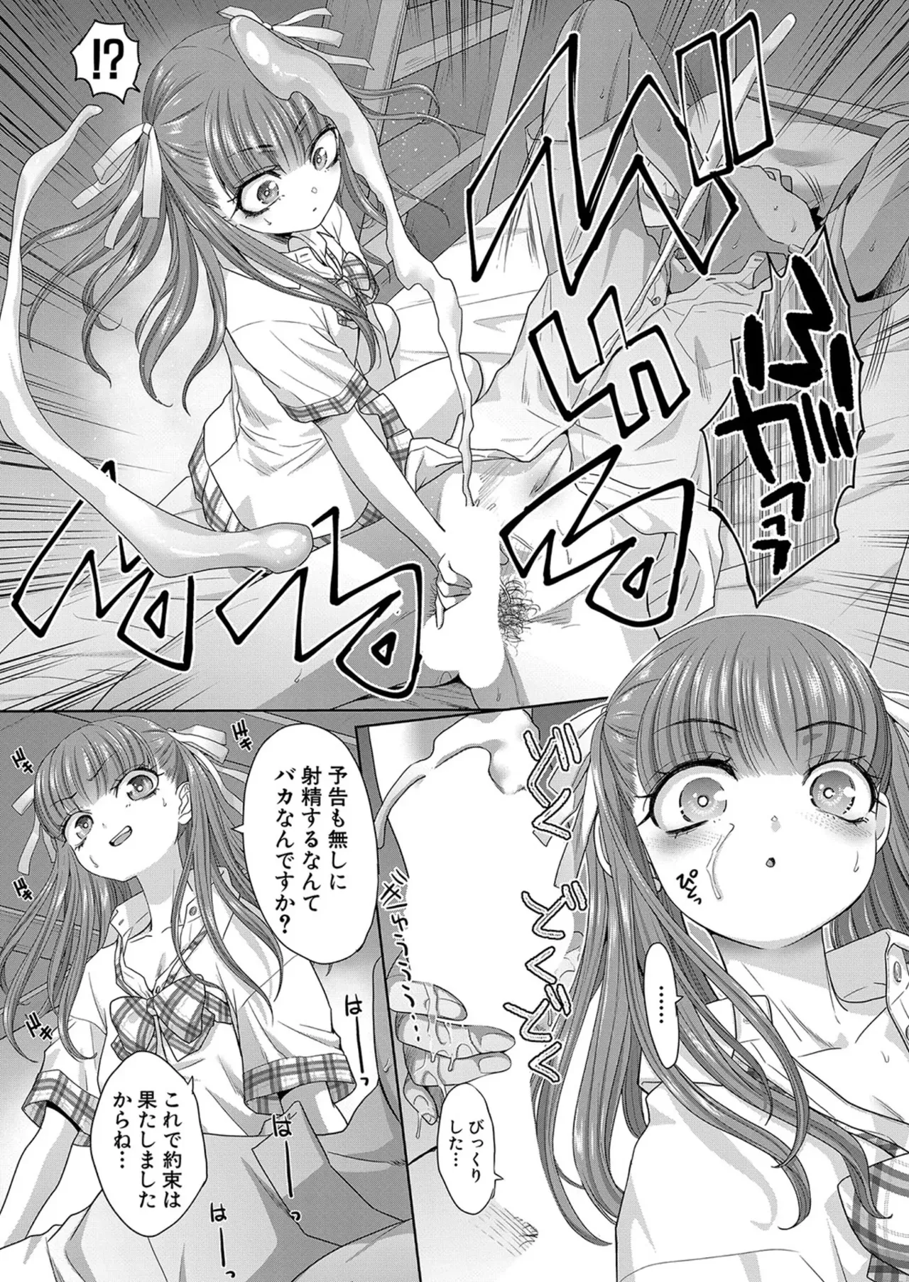[Itaba Hiroshi]Fujun in kya kōyū-bu ch.1-2 Page 29