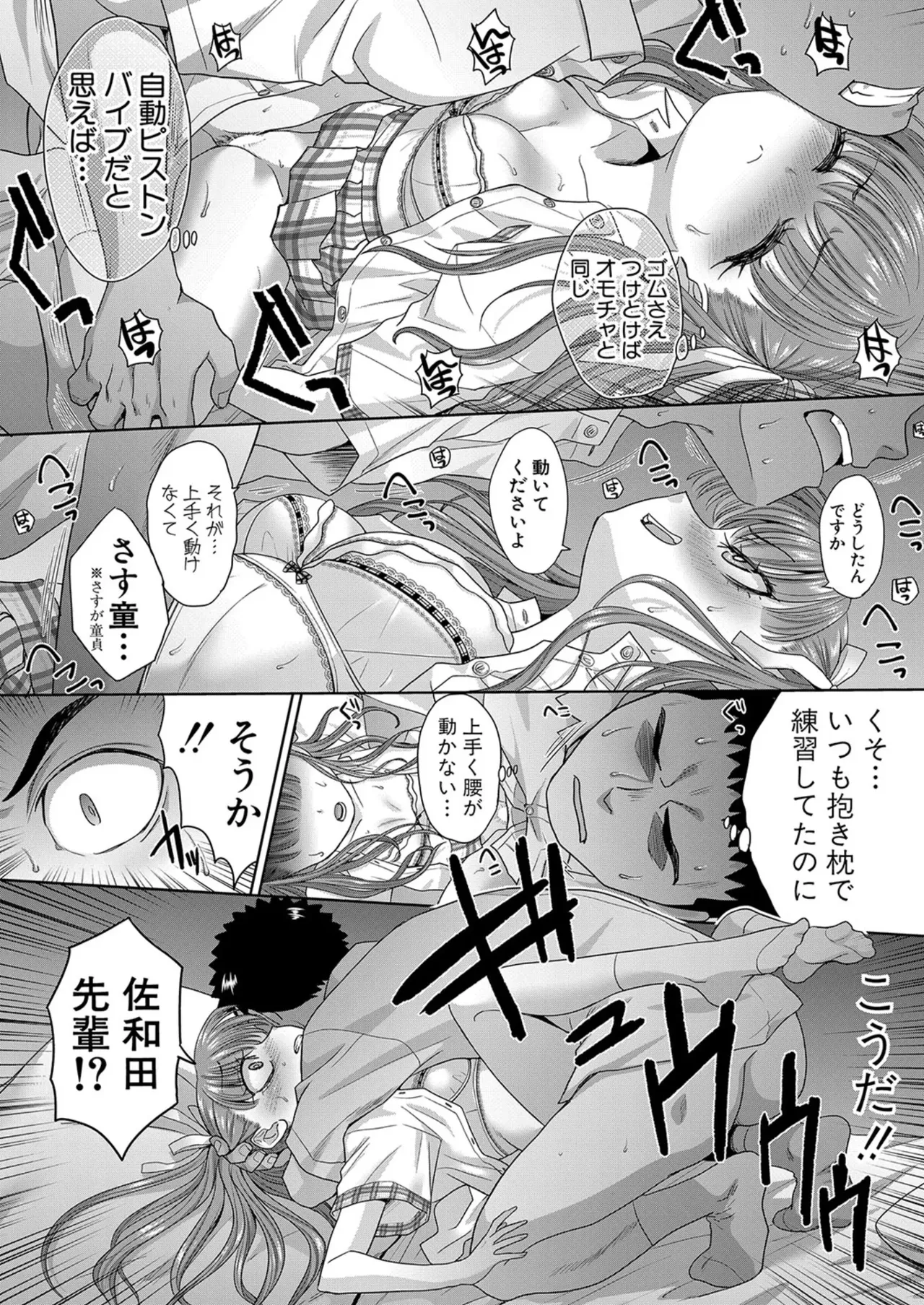 [Itaba Hiroshi]Fujun in kya kōyū-bu ch.1-2 Page 36