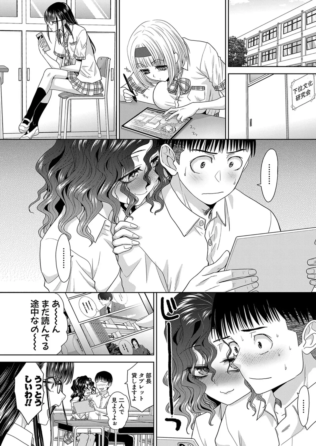 [Itaba Hiroshi]Fujun in kya kōyū-bu ch.1-2 Page 42