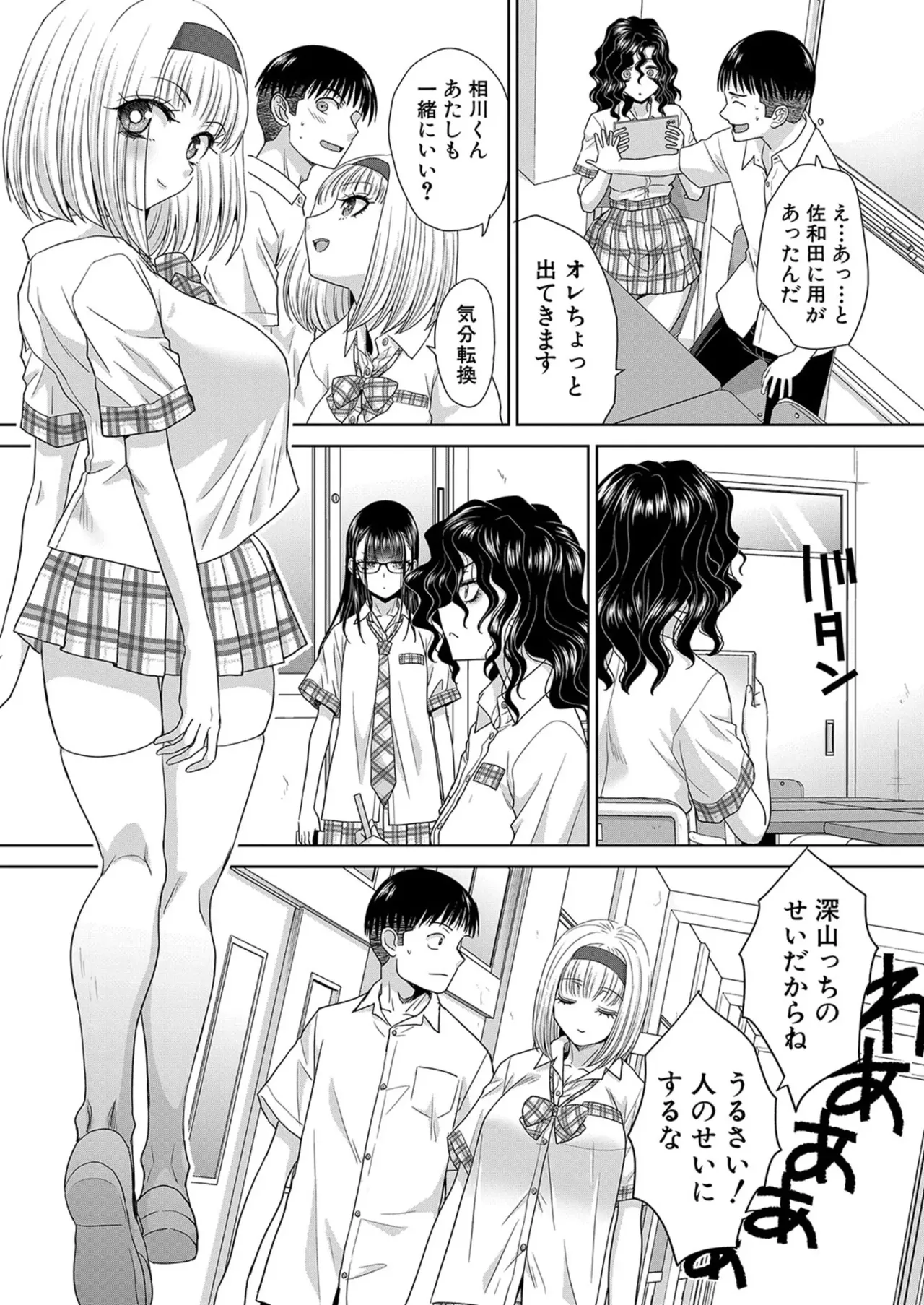 [Itaba Hiroshi]Fujun in kya kōyū-bu ch.1-2 Page 44