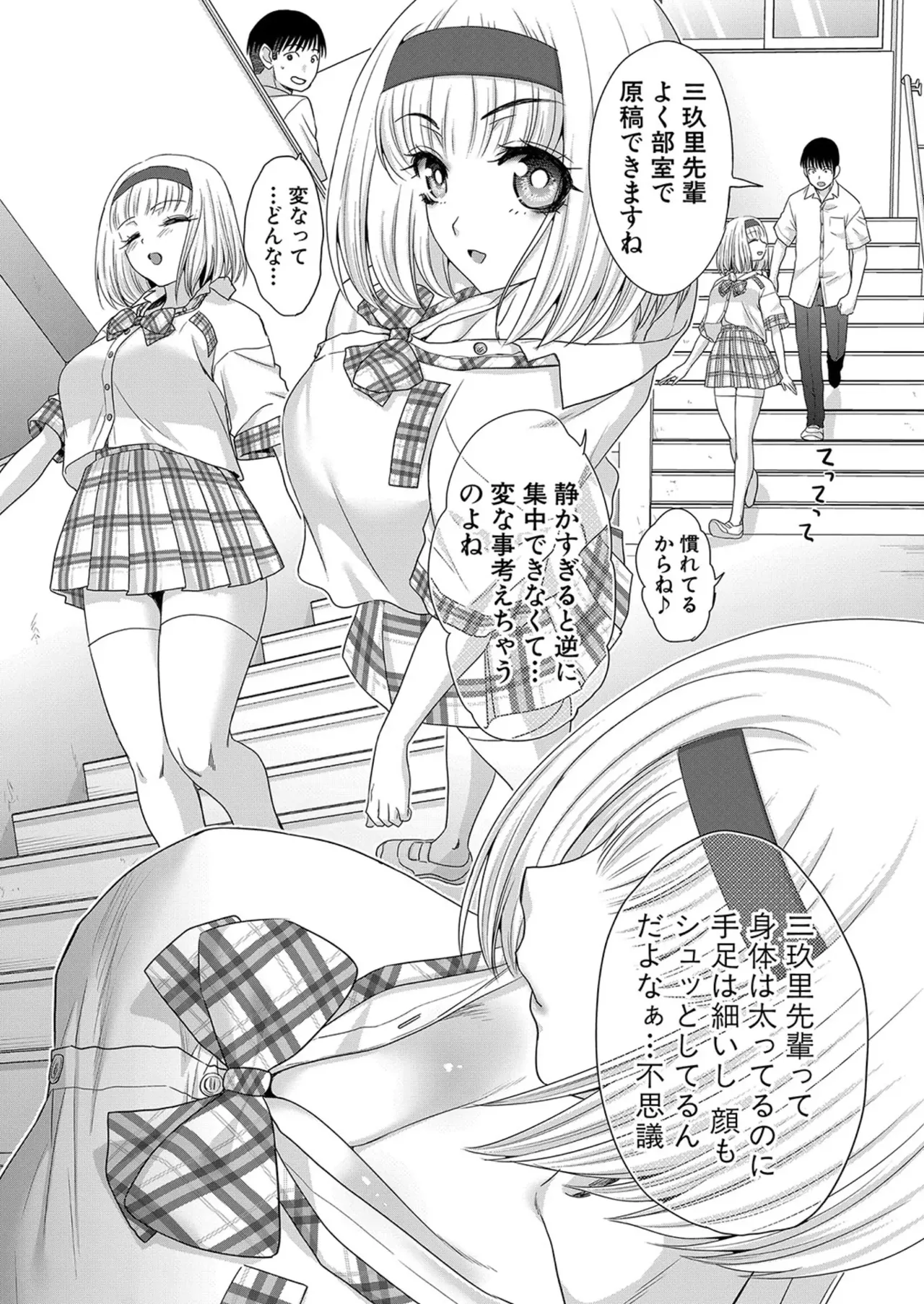 [Itaba Hiroshi]Fujun in kya kōyū-bu ch.1-2 Page 45