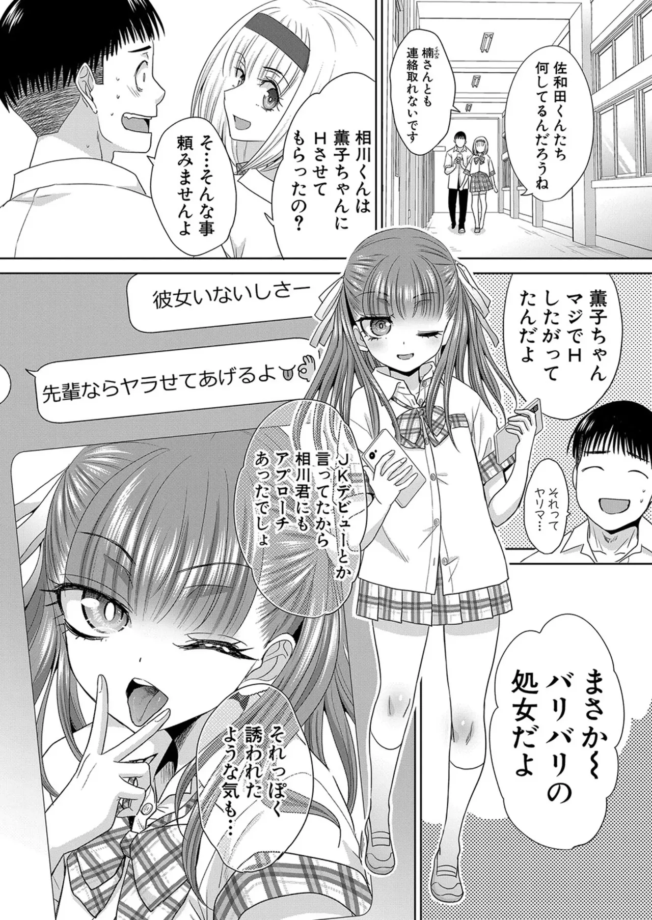 [Itaba Hiroshi]Fujun in kya kōyū-bu ch.1-2 Page 46