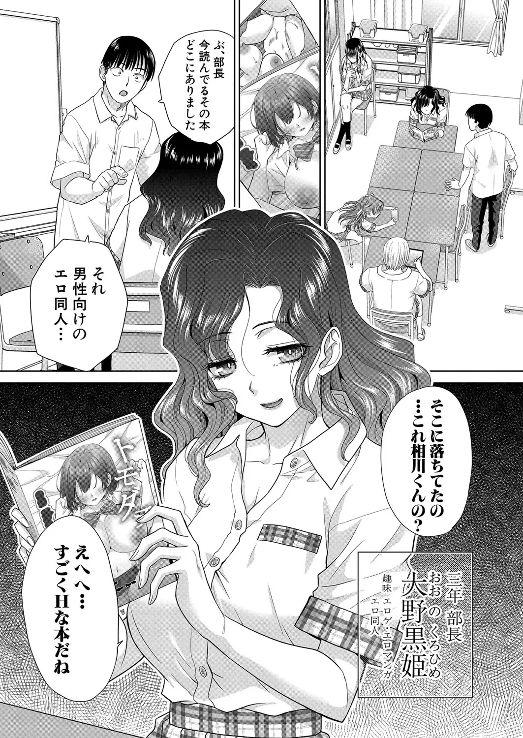 [Itaba Hiroshi]Fujun in kya kōyū-bu ch.1-2 Page 5