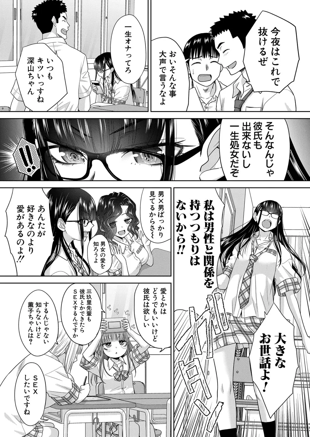 [Itaba Hiroshi]Fujun in kya kōyū-bu ch.1-2 Page 7