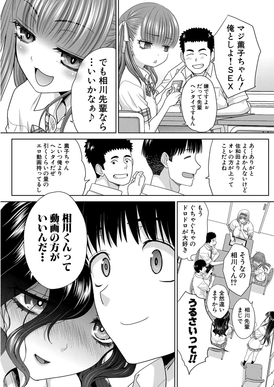 [Itaba Hiroshi]Fujun in kya kōyū-bu ch.1-2 Page 8