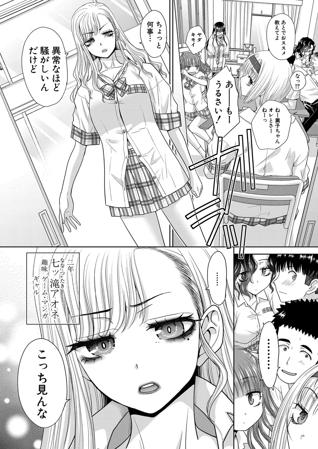 [Itaba Hiroshi]Fujun in kya kōyū-bu ch.1-2 Page 9