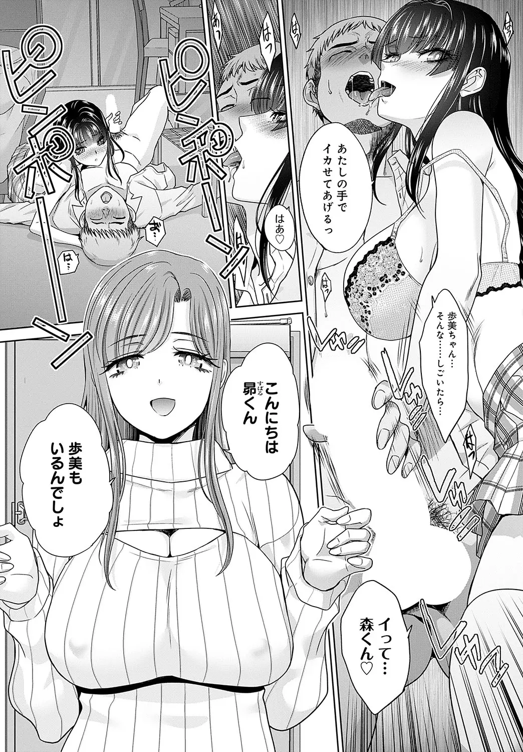 [Itaba Hiroshi]Oshi ga tsuyoi oyako ch.1-4 Page 3