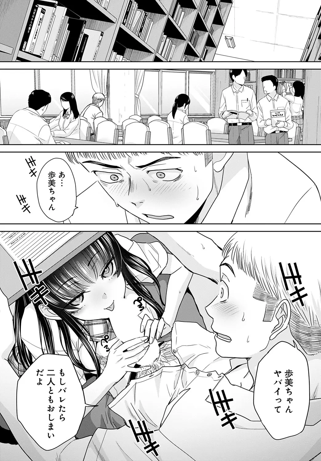 [Itaba Hiroshi]Oshi ga tsuyoi oyako ch.1-4 Page 42