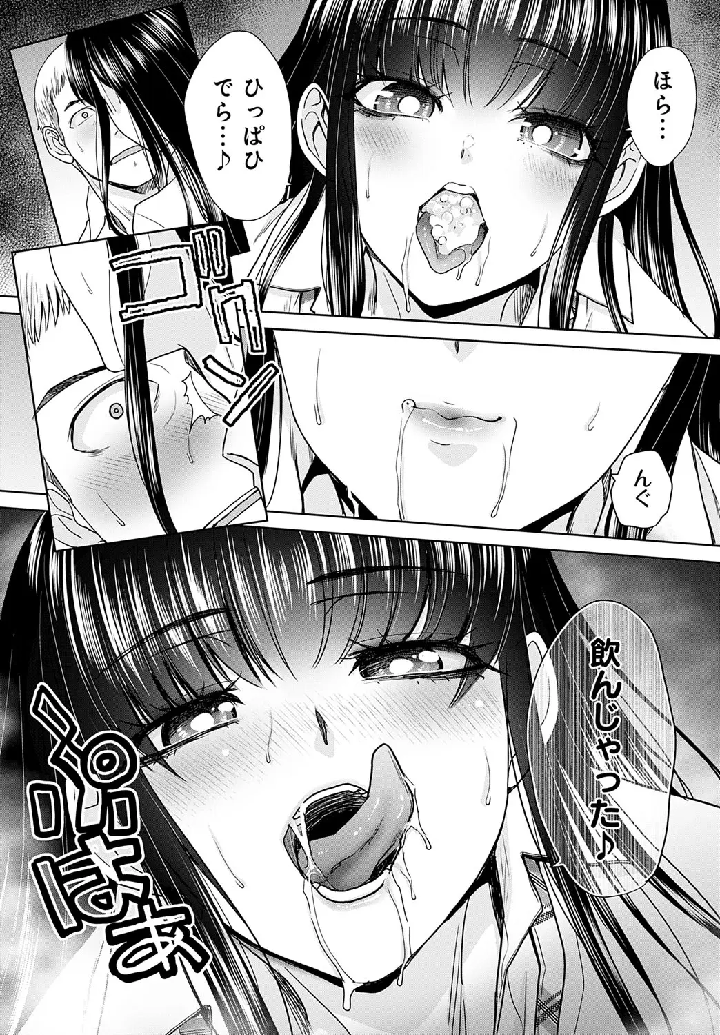 [Itaba Hiroshi]Oshi ga tsuyoi oyako ch.1-4 Page 45