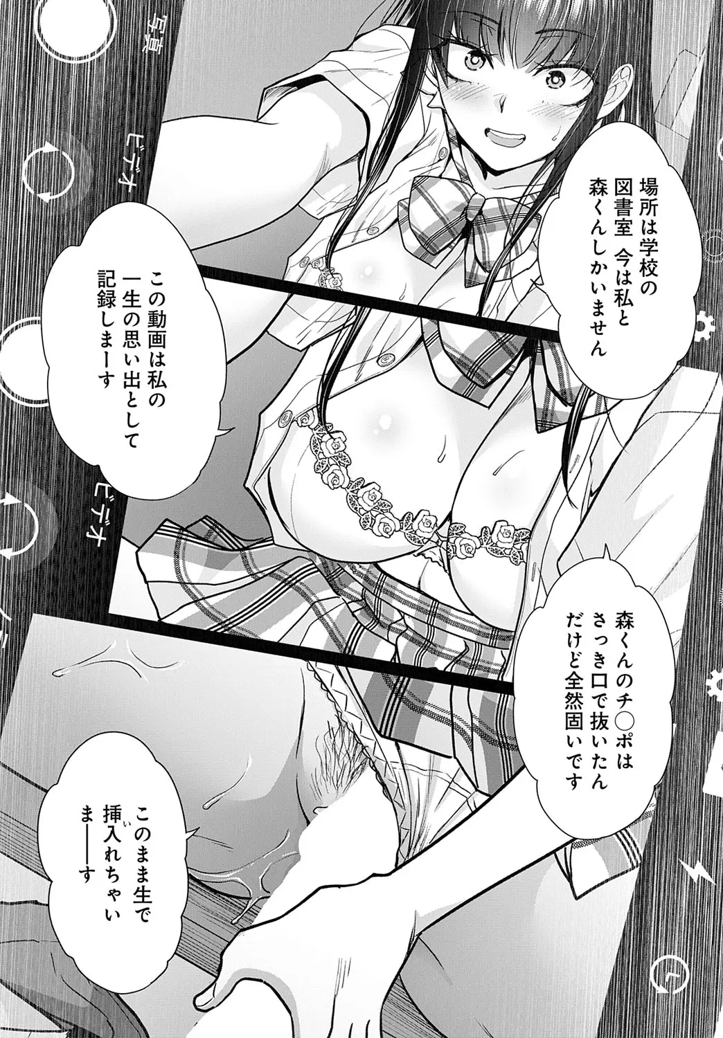 [Itaba Hiroshi]Oshi ga tsuyoi oyako ch.1-4 Page 47