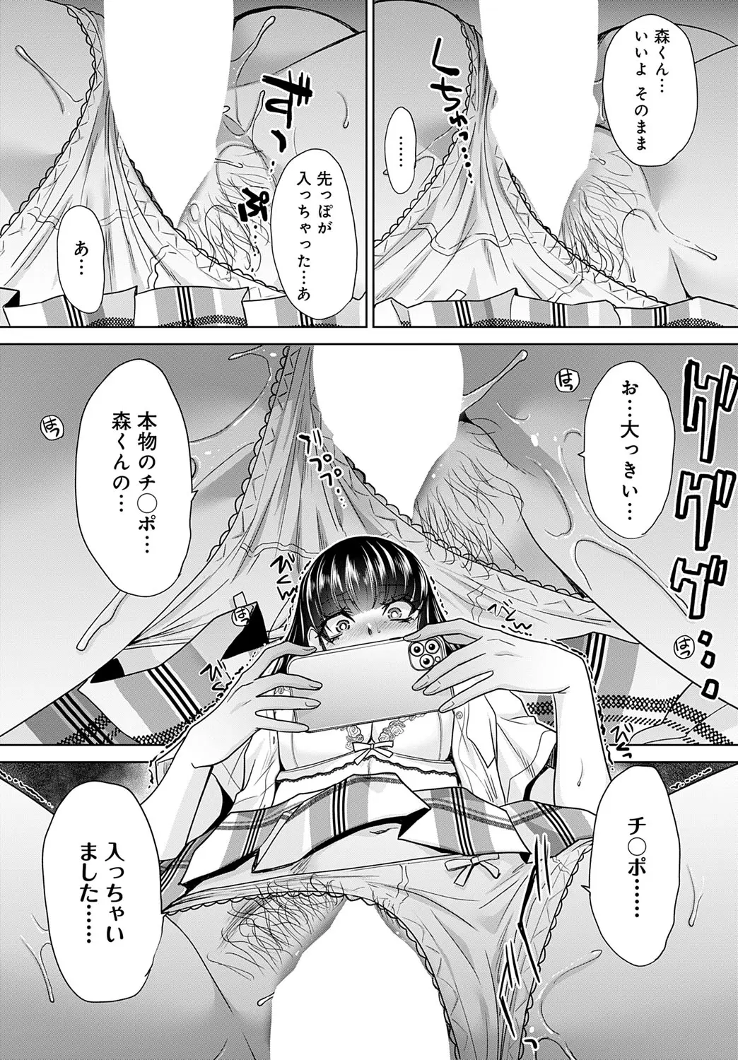 [Itaba Hiroshi]Oshi ga tsuyoi oyako ch.1-4 Page 48