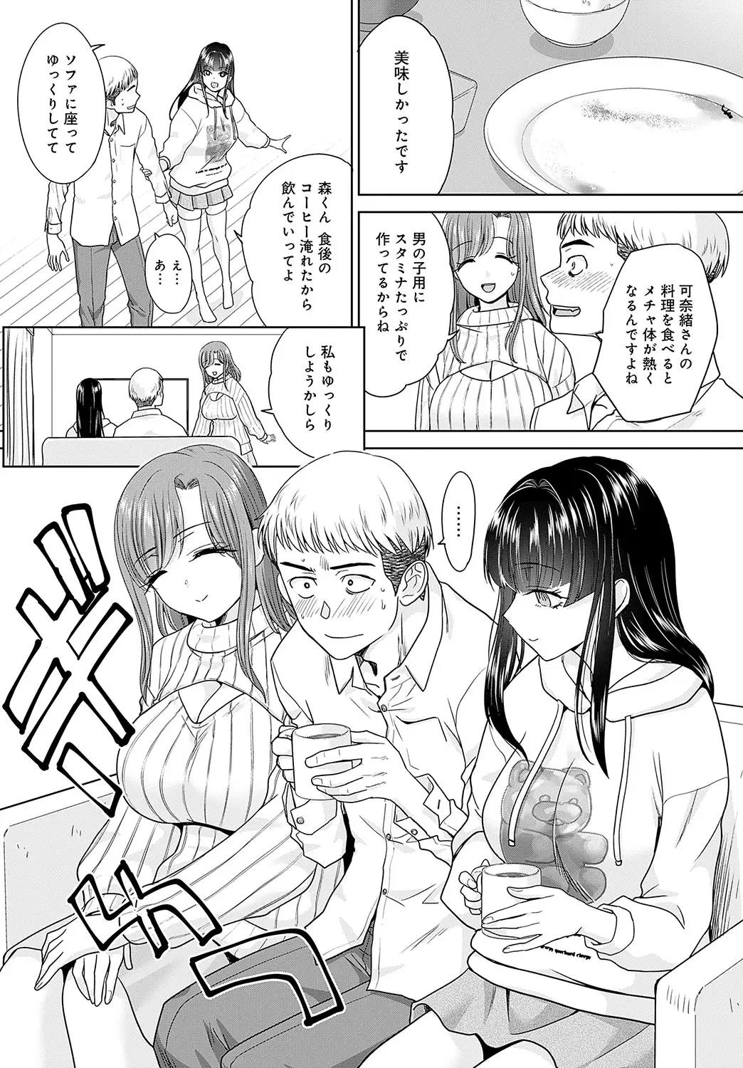 [Itaba Hiroshi]Oshi ga tsuyoi oyako ch.1-4 Page 5
