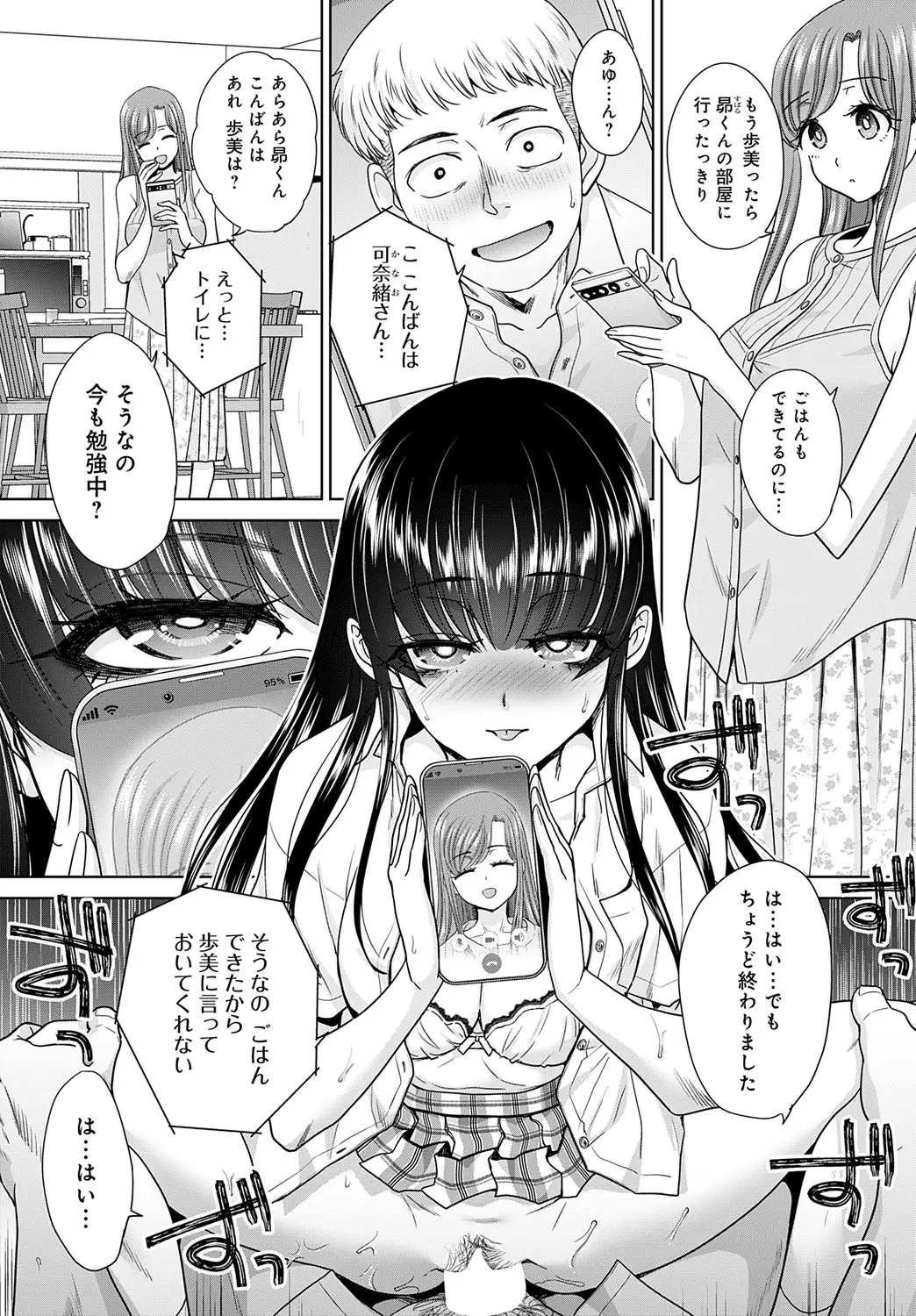 [Itaba Hiroshi]Oshi ga tsuyoi oyako ch.1-4 Page 59