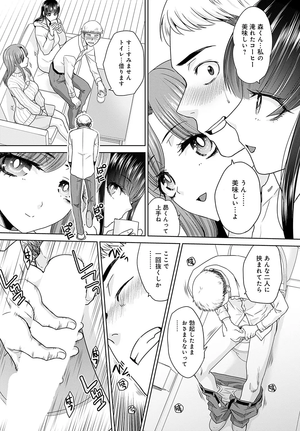 [Itaba Hiroshi]Oshi ga tsuyoi oyako ch.1-4 Page 6