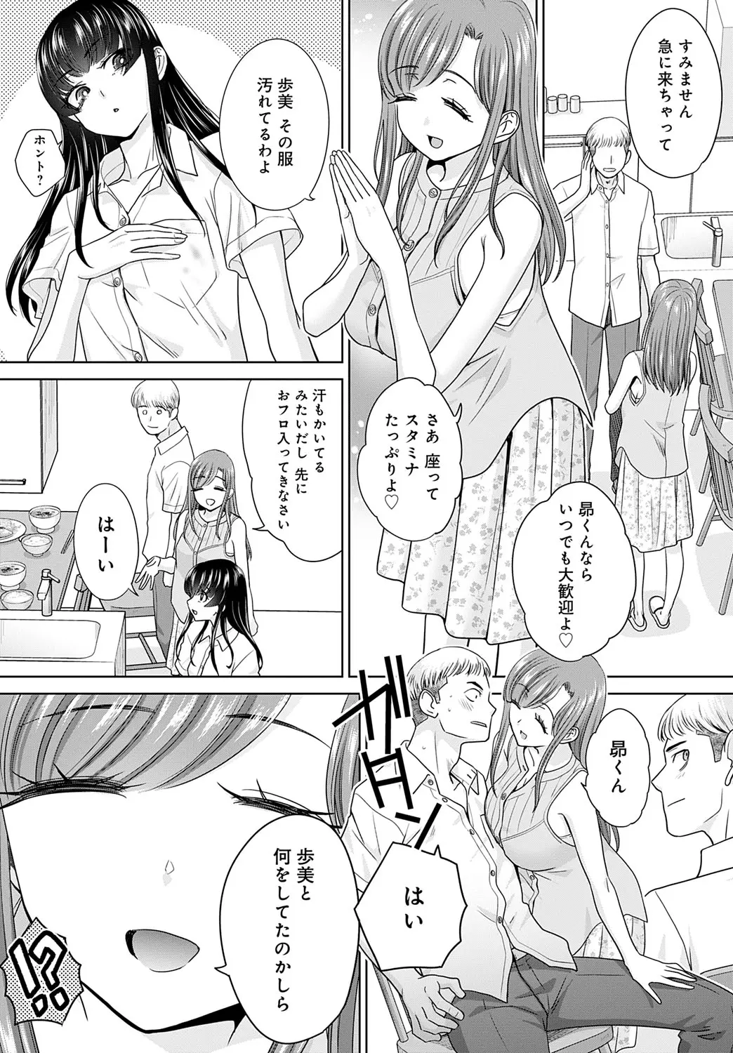 [Itaba Hiroshi]Oshi ga tsuyoi oyako ch.1-4 Page 62