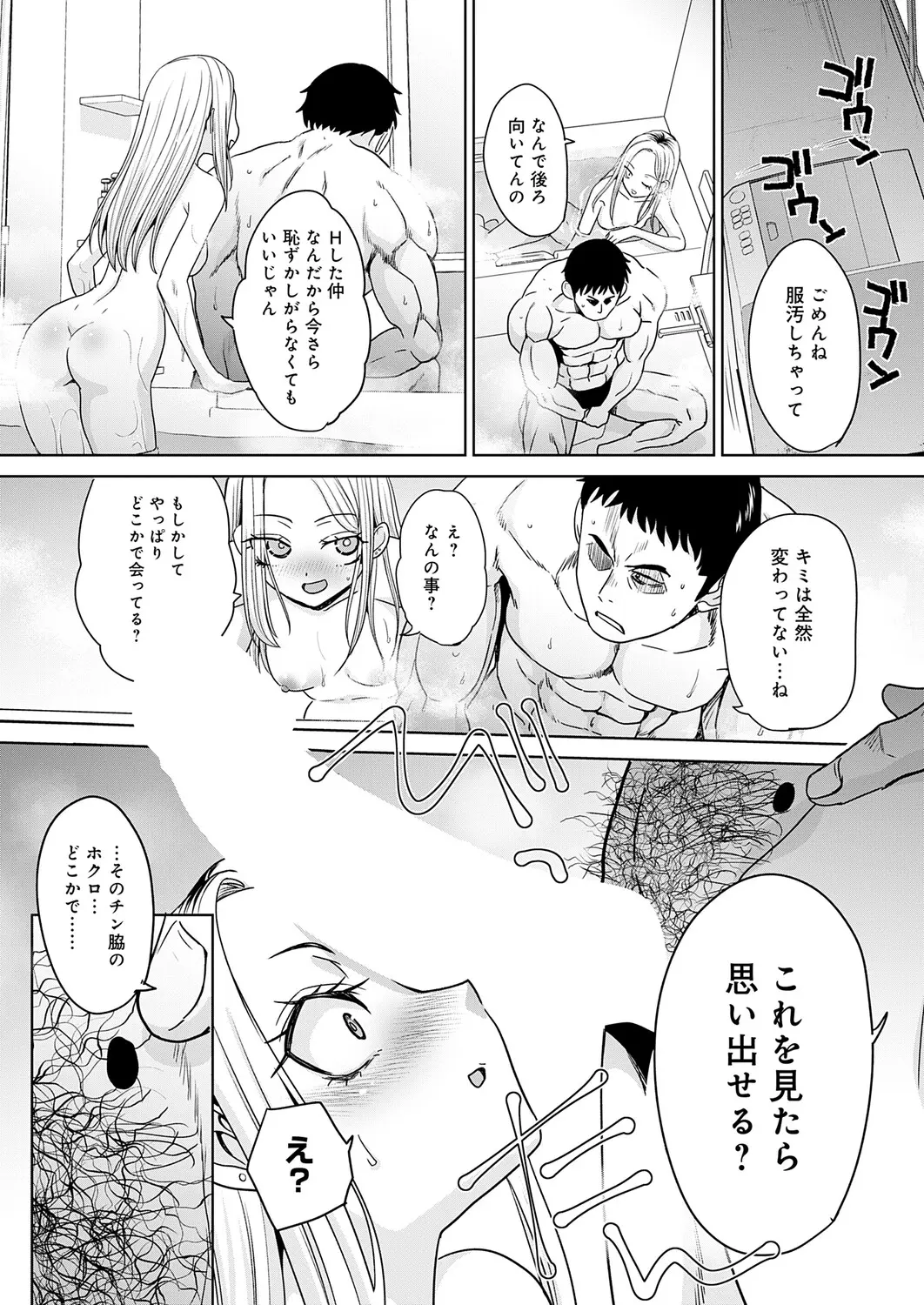 [Itaba Hiroshi]Gal to Kinniku ch.1-3 Page 13