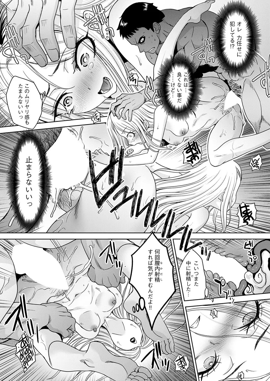 [Itaba Hiroshi]Gal to Kinniku ch.1-3 Page 18