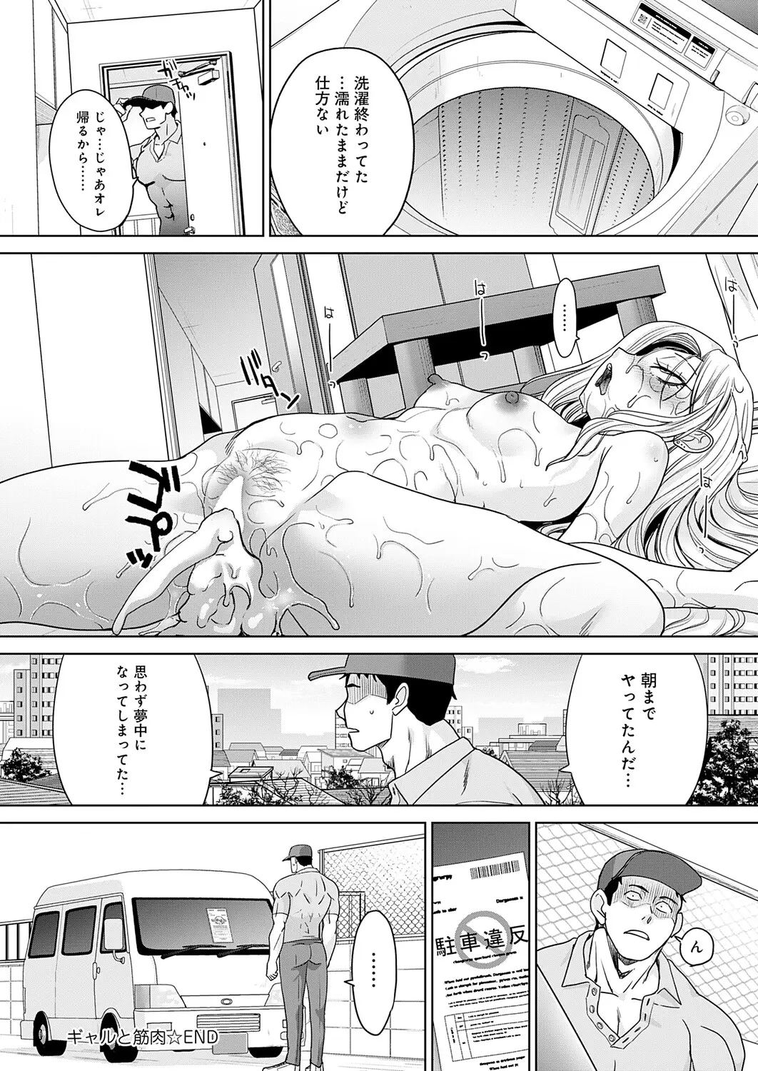 [Itaba Hiroshi]Gal to Kinniku ch.1-3 Page 20