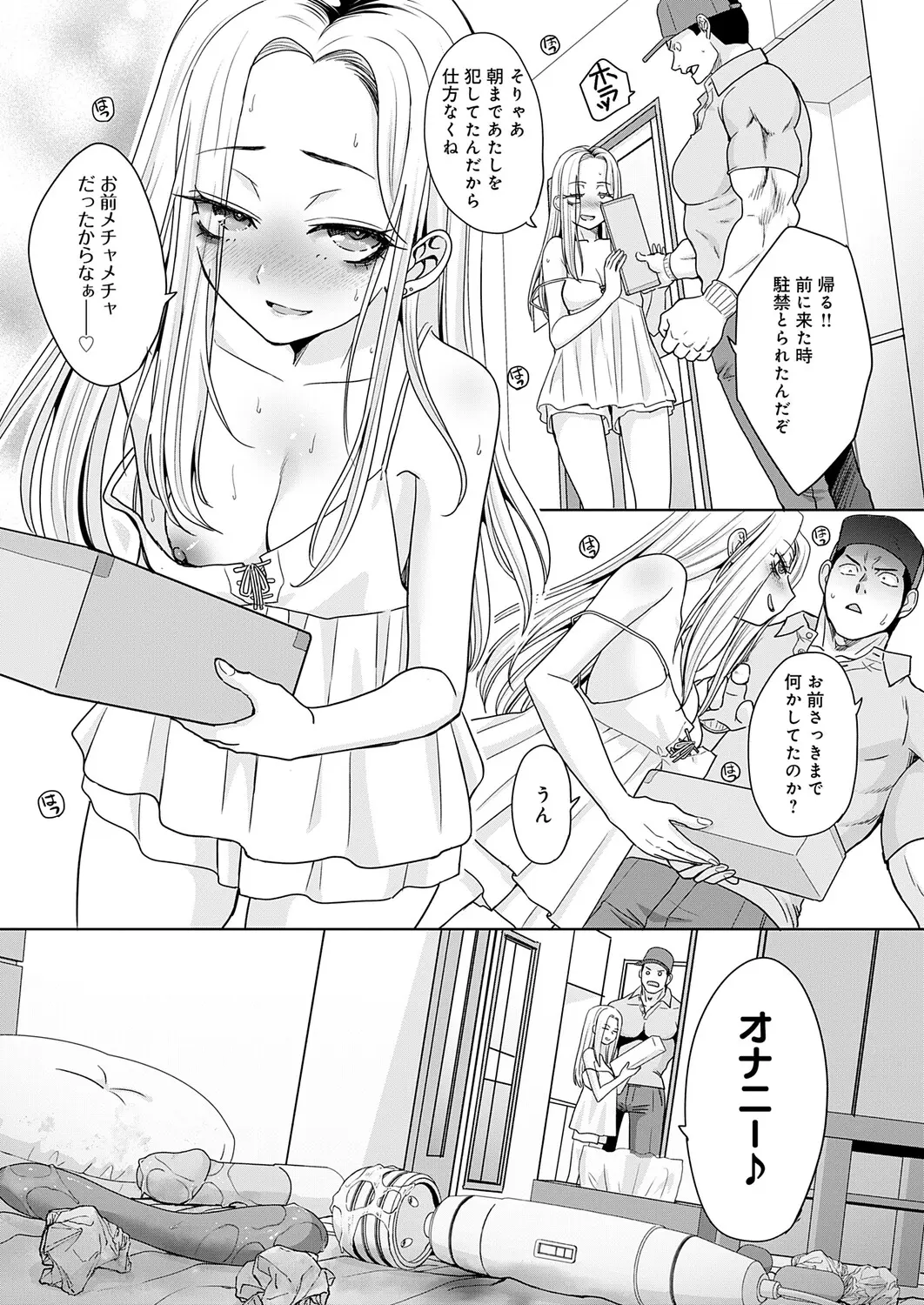 [Itaba Hiroshi]Gal to Kinniku ch.1-3 Page 22