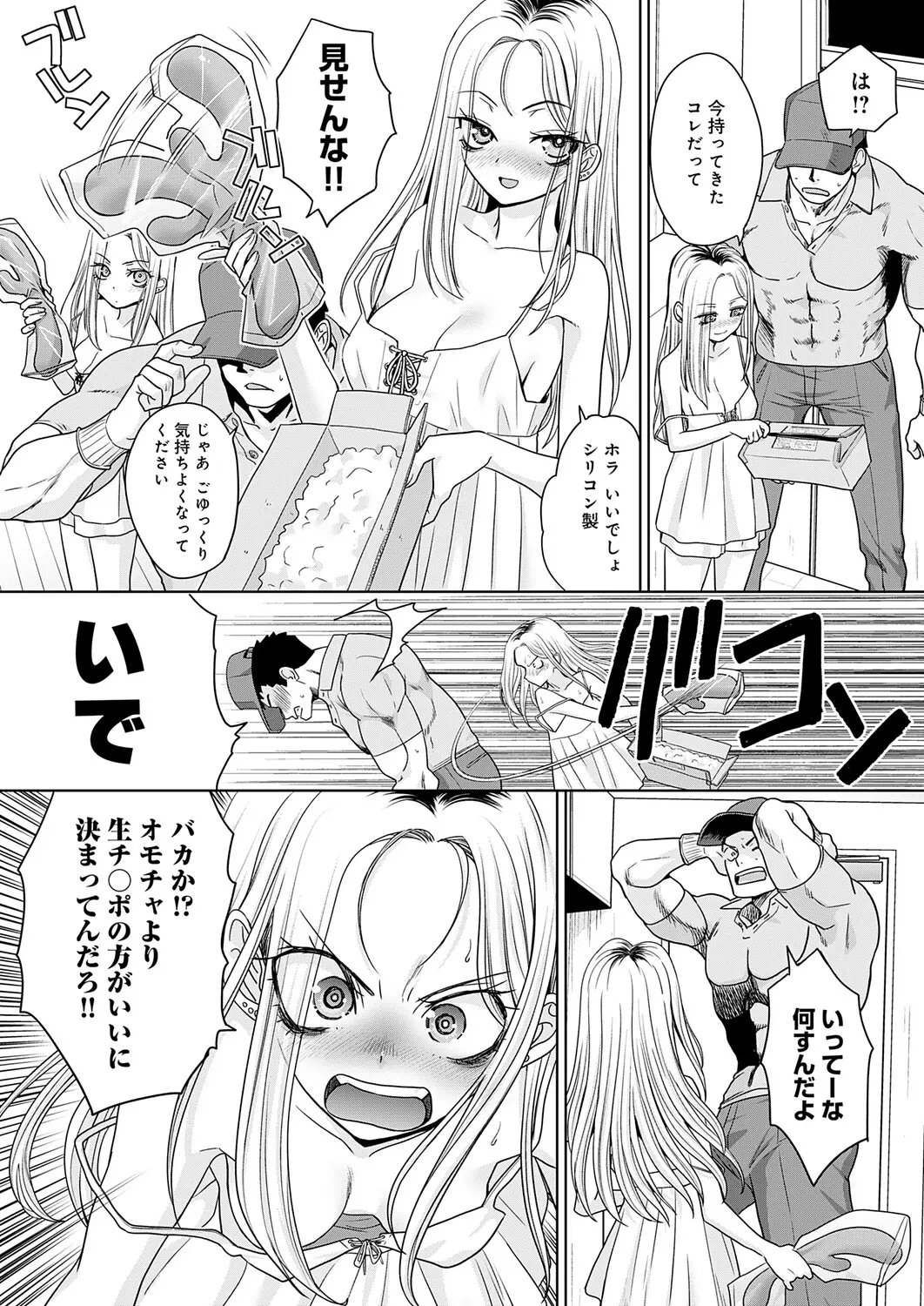 [Itaba Hiroshi]Gal to Kinniku ch.1-3 Page 23