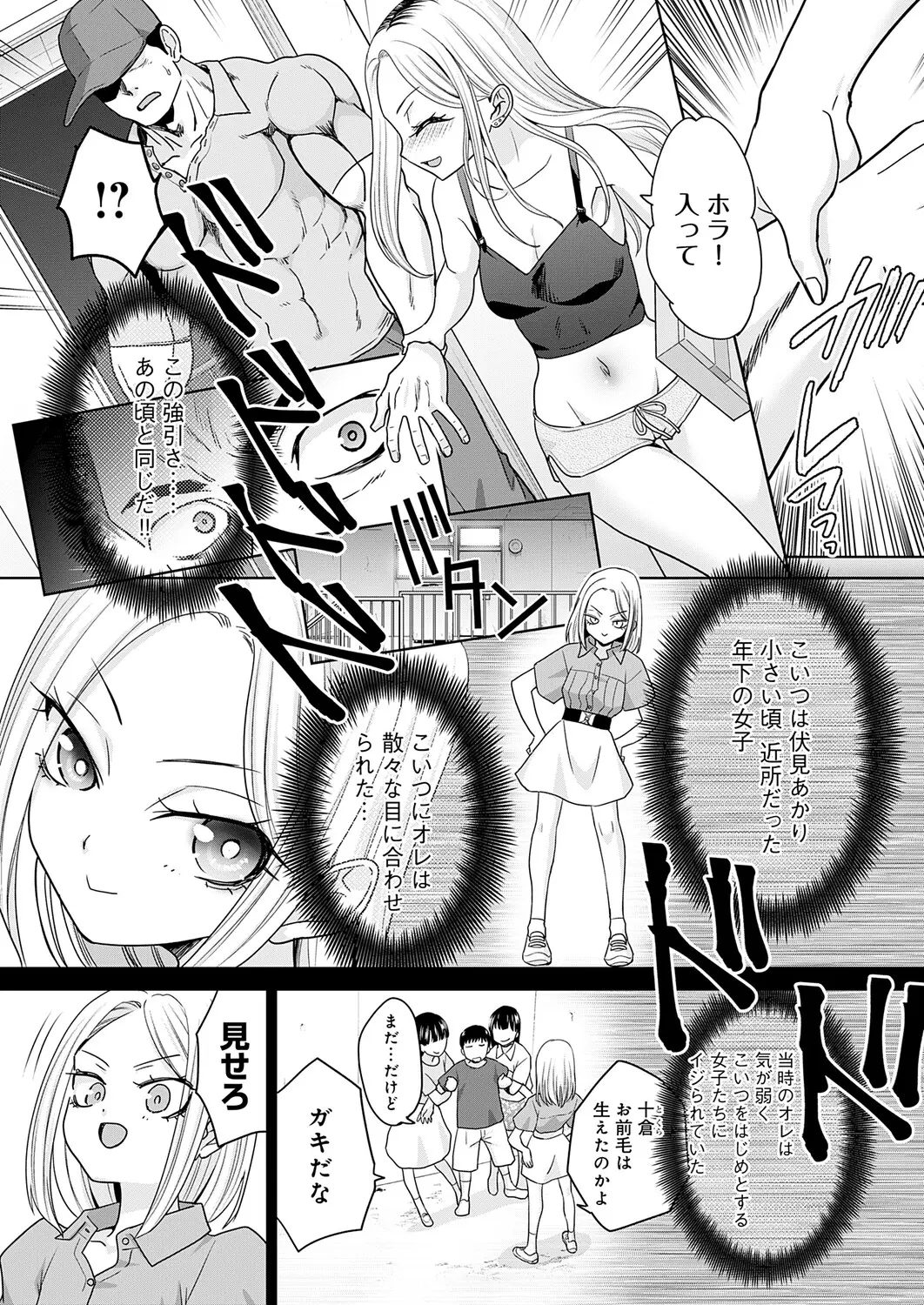 [Itaba Hiroshi]Gal to Kinniku ch.1-3 Page 3
