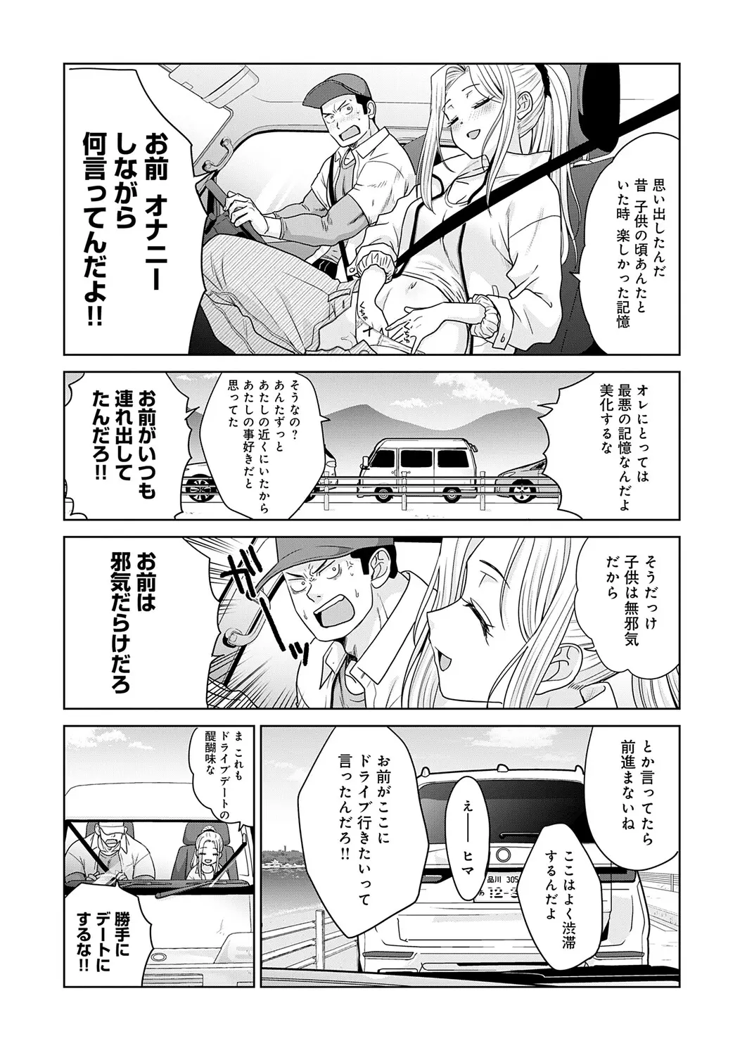 [Itaba Hiroshi]Gal to Kinniku ch.1-3 Page 42