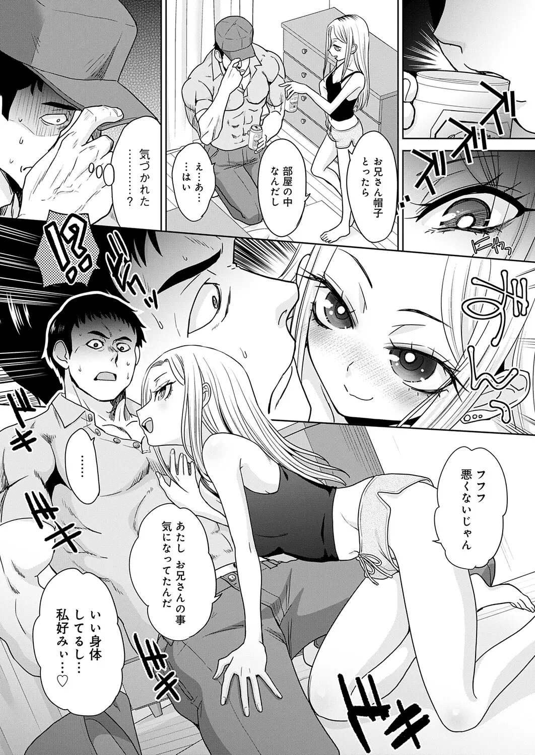 [Itaba Hiroshi]Gal to Kinniku ch.1-3 Page 5